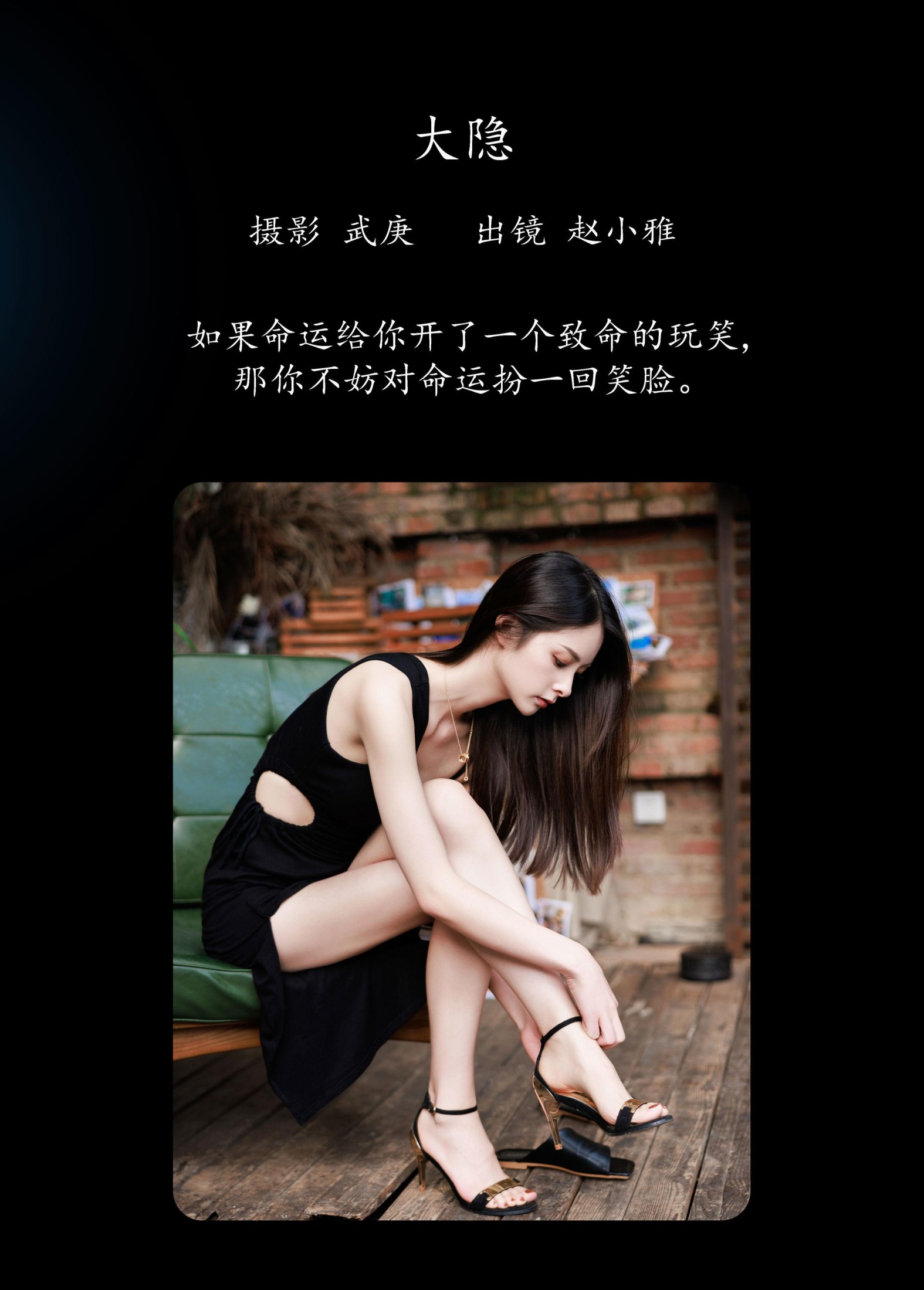图片[2] - 雅雅子子 - 《大隐》[27P] - 机器猫次元 - 机器猫次元
