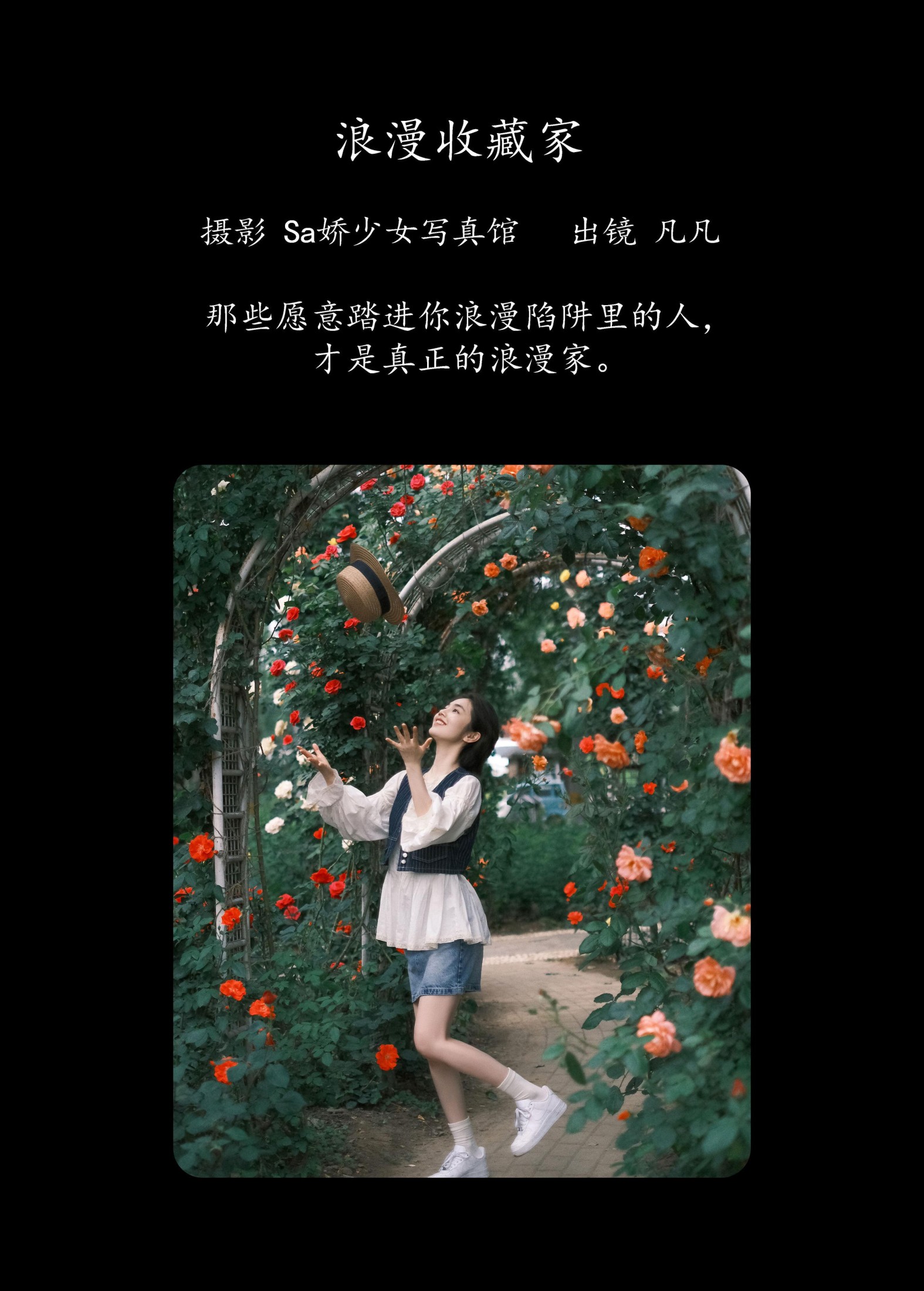 图片[2] - 凡凡 - 《浪漫收藏家》[32P] - 机器猫次元 - 机器猫次元