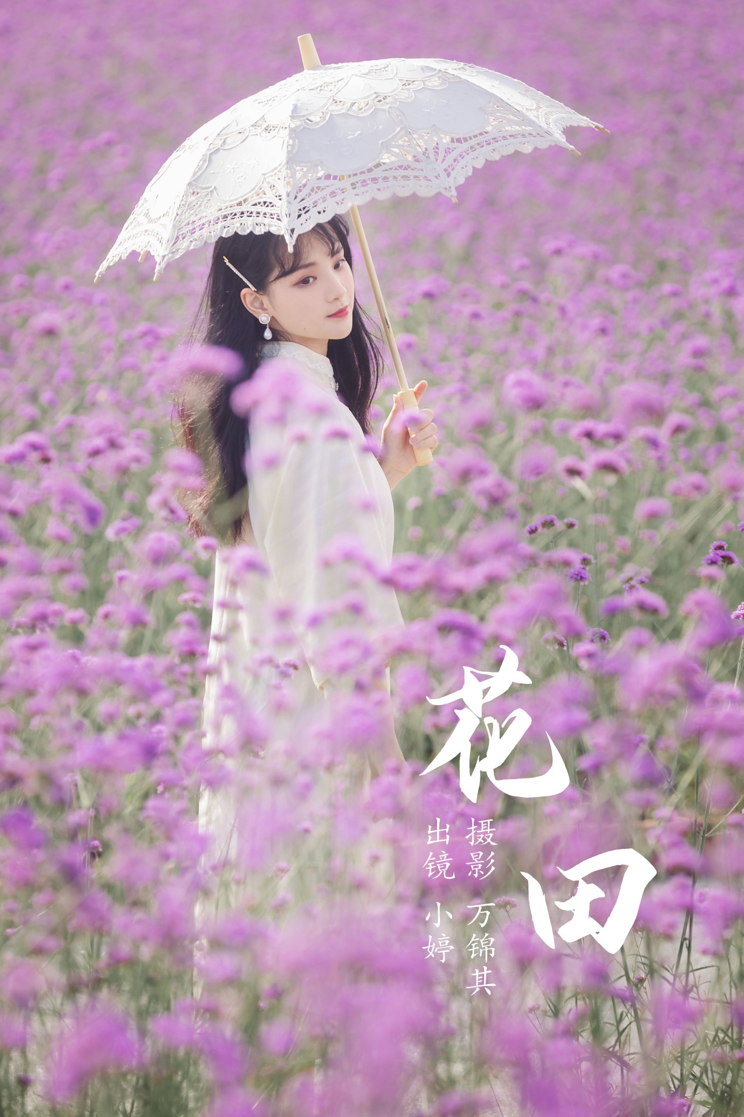 图片[1] - 小婷 - 《花田》[21P] - 机器猫次元 - 机器猫次元