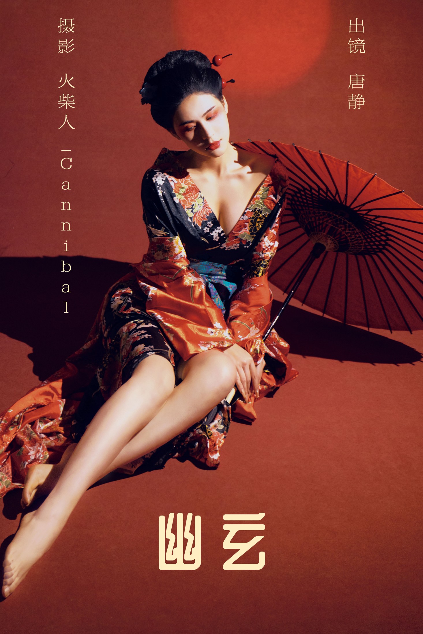 图片[1] - 唐静 - 《幽玄》[21P] - 机器猫次元 - 机器猫次元