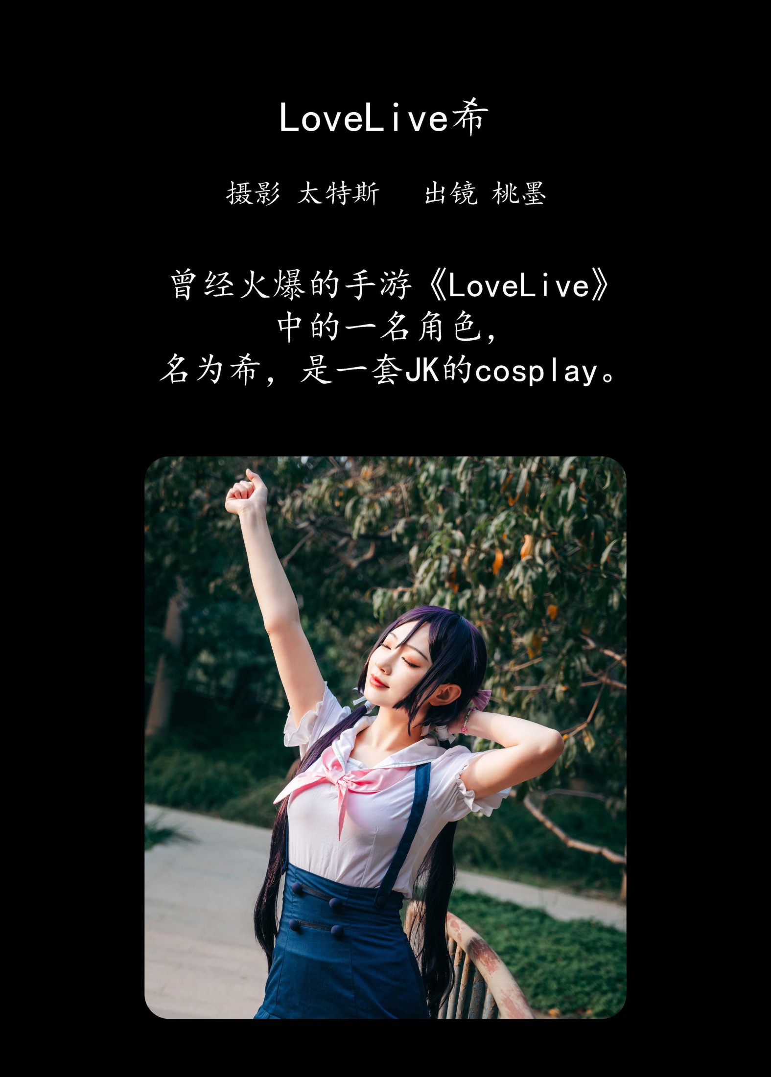 图片[2] - 桃墨公子x - 《LoveLive希》[22P] - 机器猫次元 - 机器猫次元