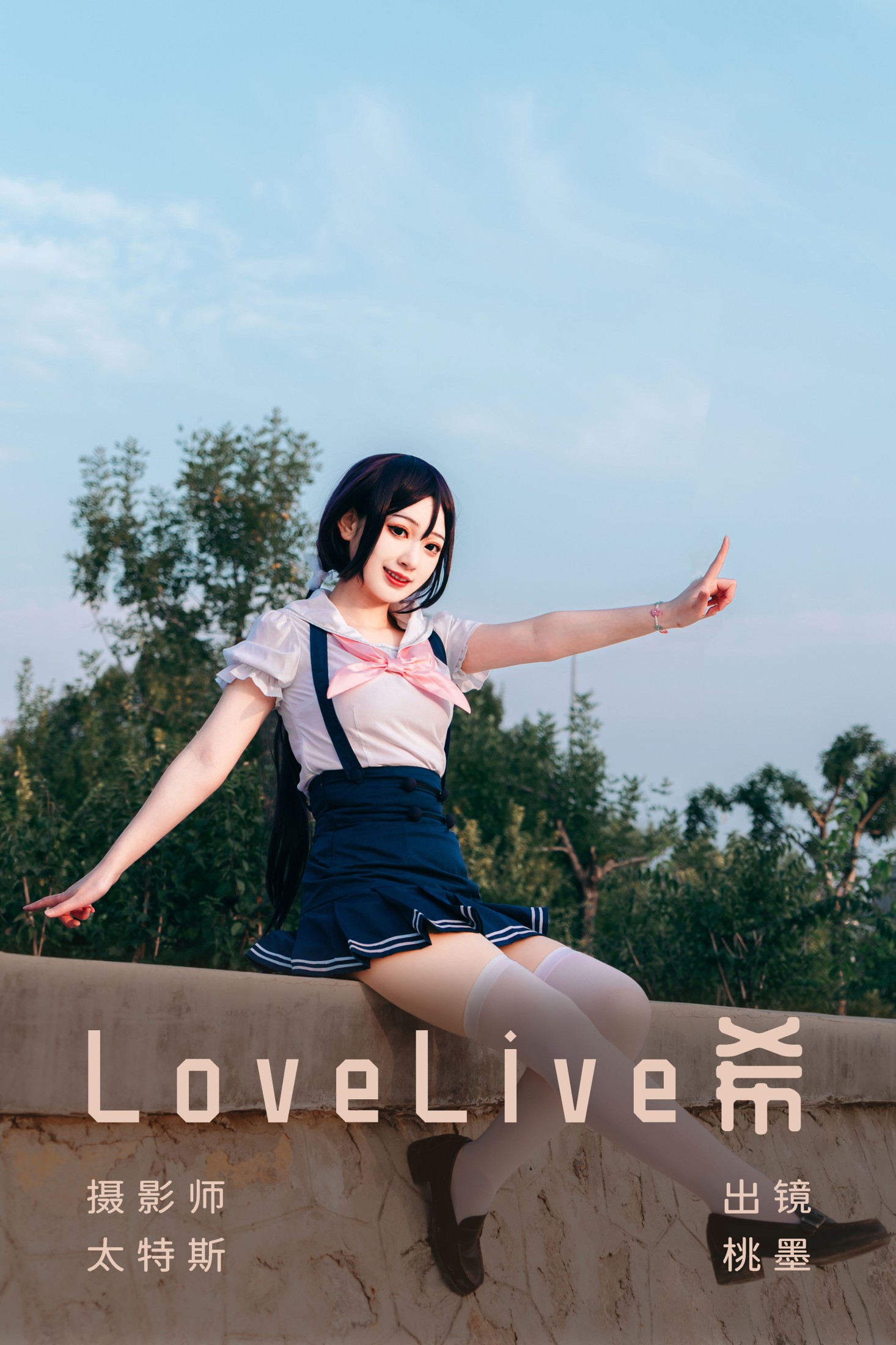 图片[1] - 桃墨公子x - 《LoveLive希》[22P] - 机器猫次元 - 机器猫次元