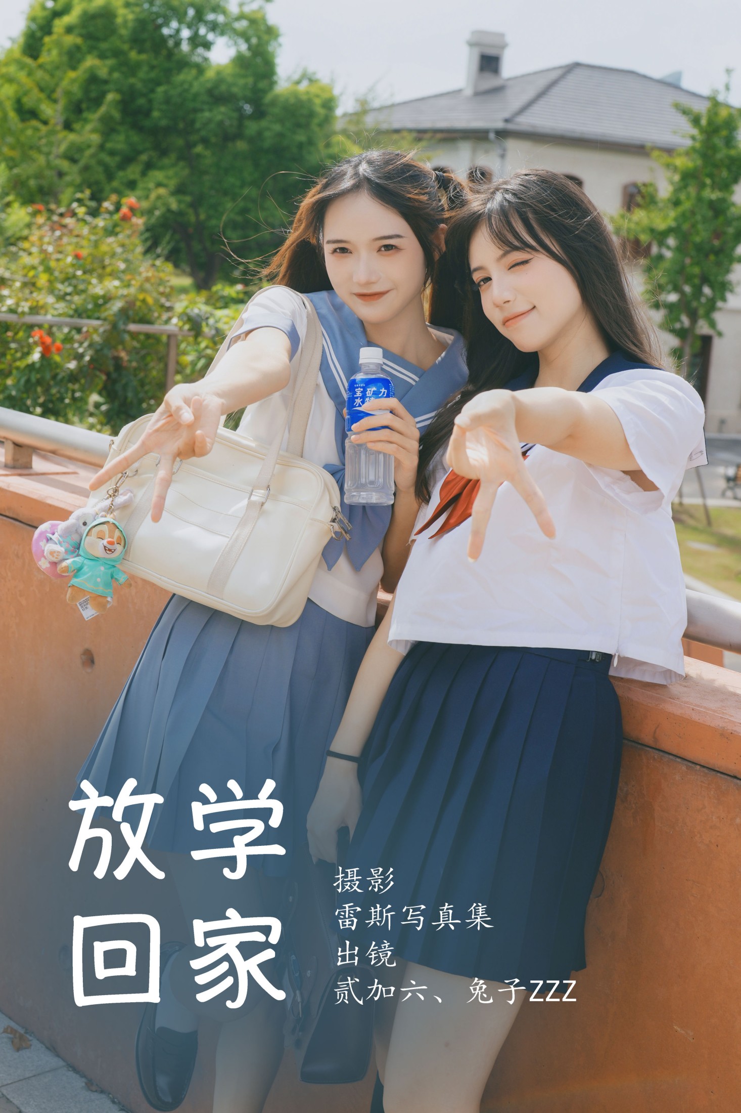 图片[1] - 贰加六 兔子Zzz不吃胡萝卜 - 《放学回家》[28P] - 机器猫次元 - 机器猫次元