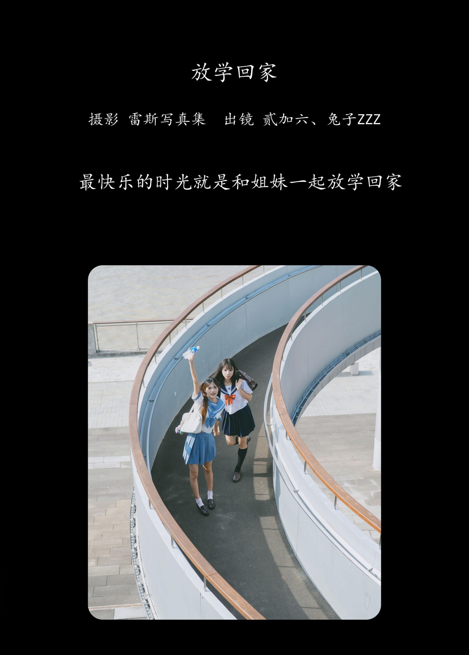 图片[2] - 贰加六 兔子Zzz不吃胡萝卜 - 《放学回家》[28P] - 机器猫次元 - 机器猫次元