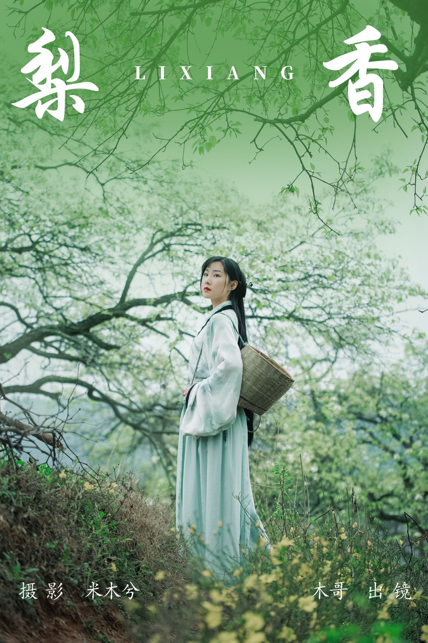 图片[1] - 木哥 - 《梨香》[24P] - 机器猫次元 - 机器猫次元