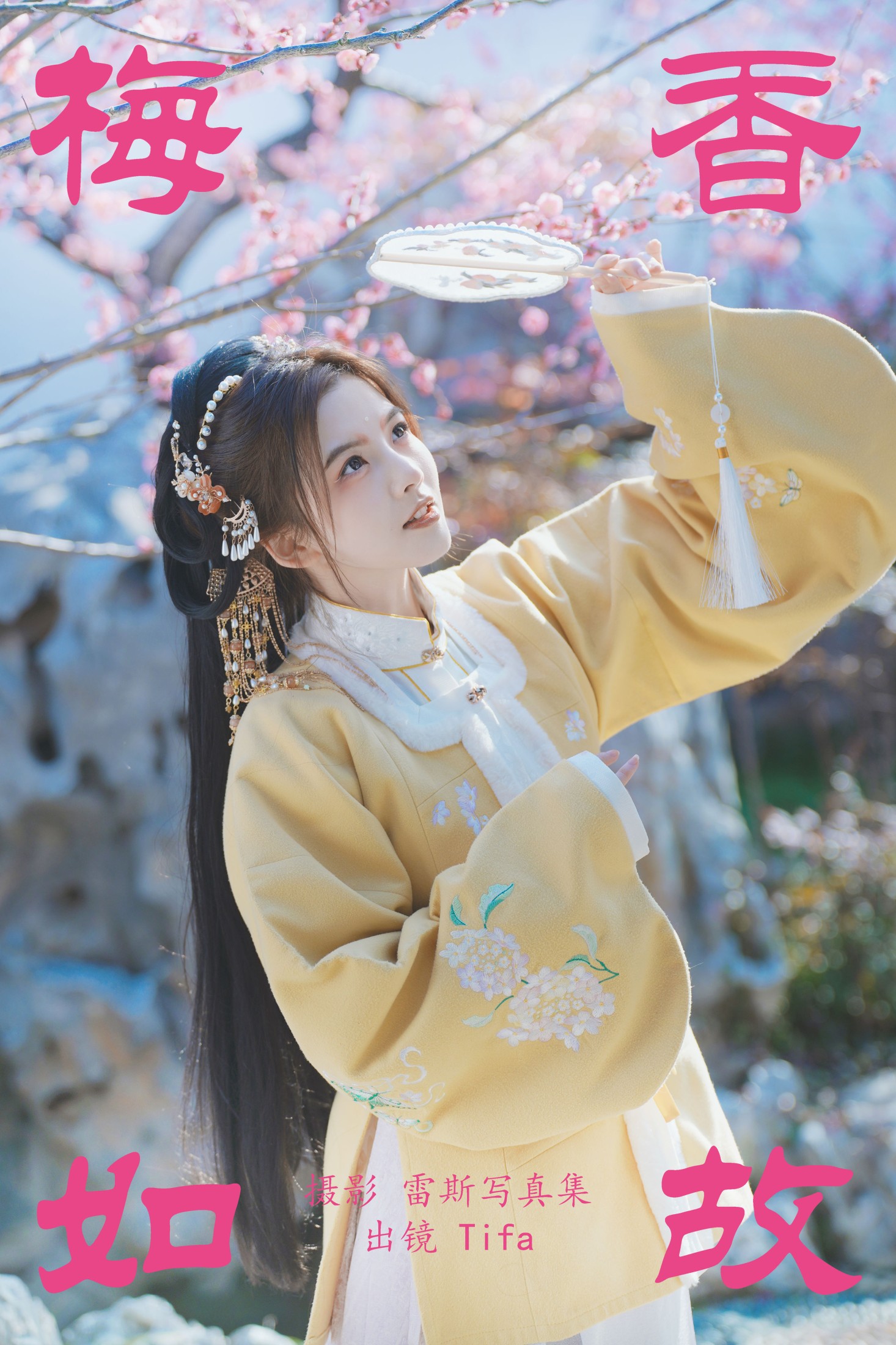 图片[1] - Tifa丁小妮 - 《梅香如故》[21P] - 机器猫次元 - 机器猫次元