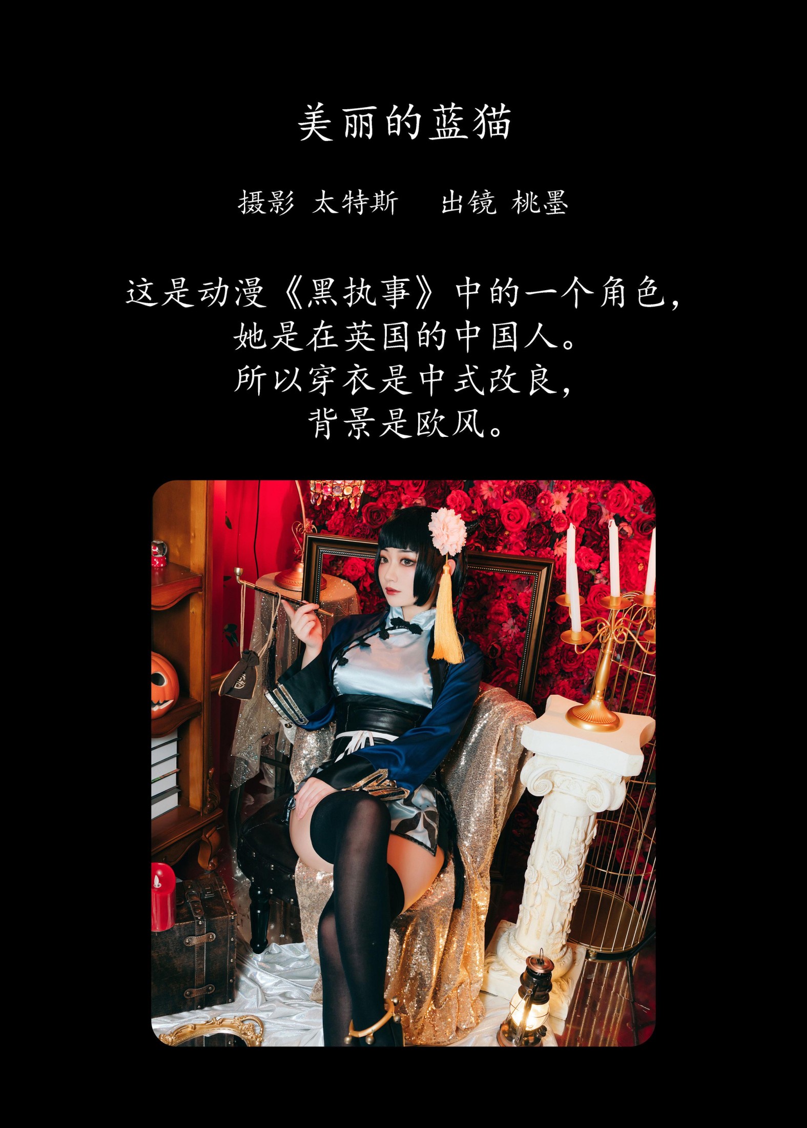 图片[2] - 桃墨公子x - 《美丽的蓝猫》[21P] - 机器猫次元 - 机器猫次元