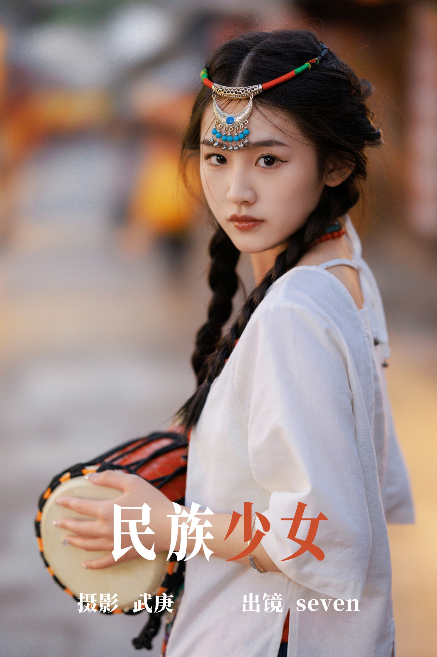 图片[1] - seven - 《民族少女》[22P] - 机器猫次元 - 机器猫次元