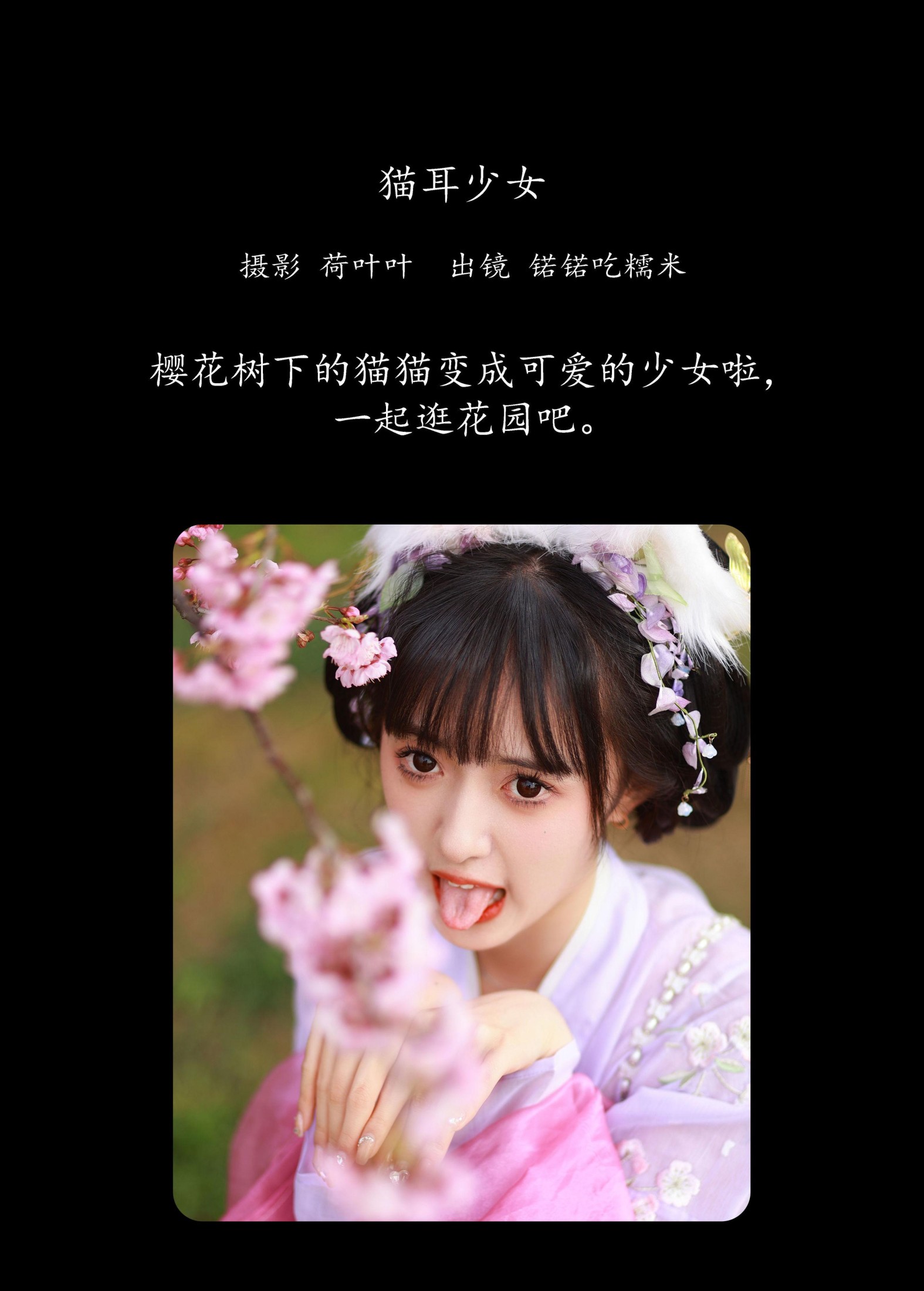 图片[2] - 锘锘吃糯米 - 《猫耳少女》[25P] - 机器猫次元 - 机器猫次元