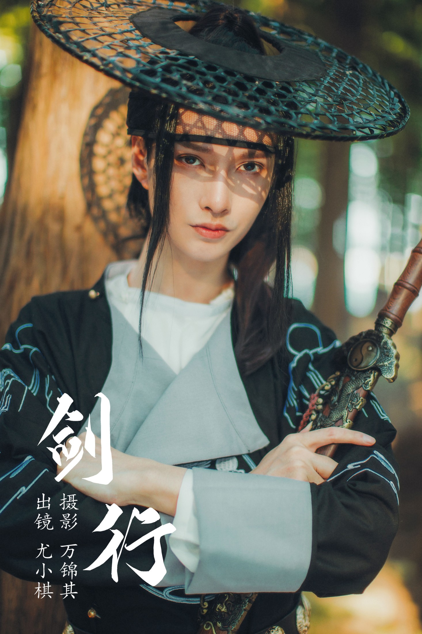图片[1] - 尤小棋 - 《剑行》[23P] - 机器猫次元 - 机器猫次元