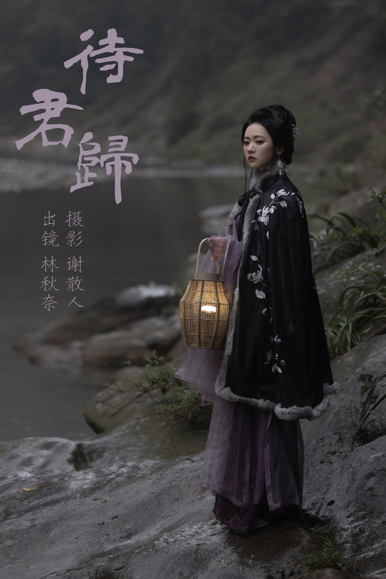 图片[1] - 林秋奈 - 《待君归》[22P] - 机器猫次元 - 机器猫次元