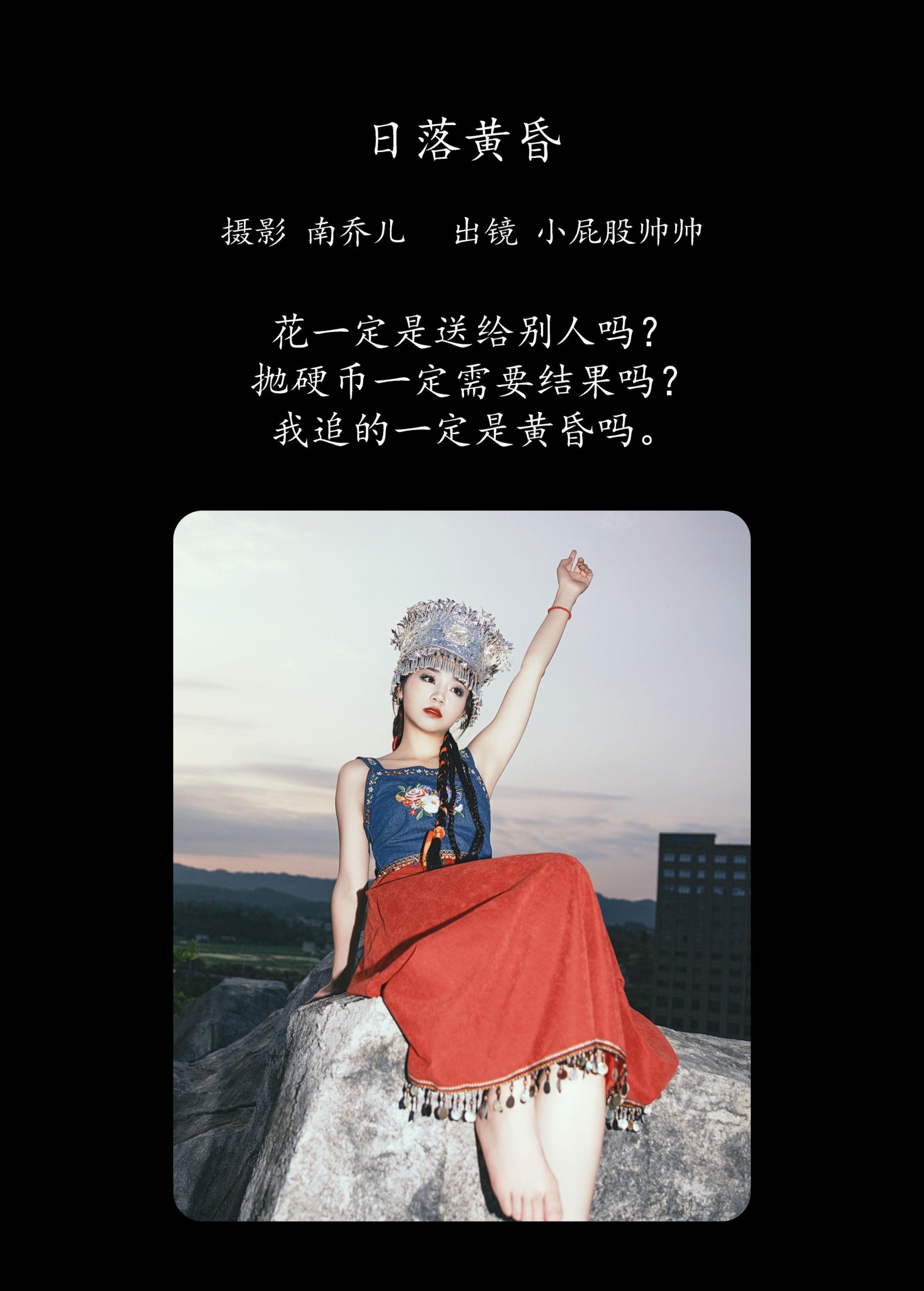 图片[2] - 小屁股帅帅 - 《日落黄昏》[25P] - 机器猫次元 - 机器猫次元