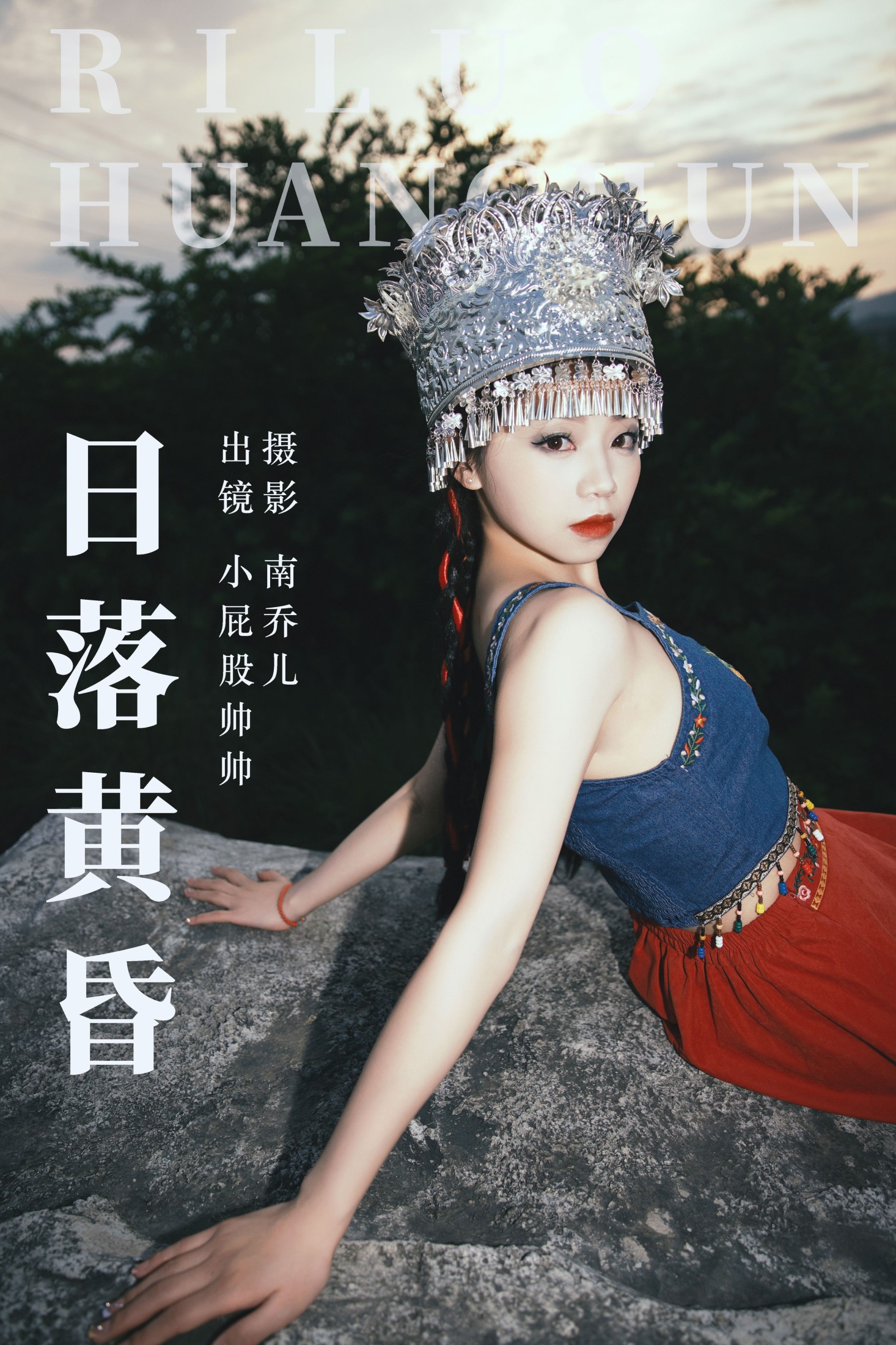 图片[1] - 小屁股帅帅 - 《日落黄昏》[25P] - 机器猫次元 - 机器猫次元