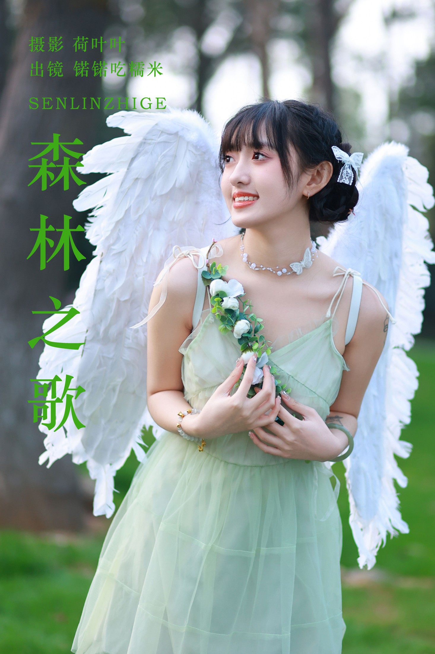 图片[1] - 锘锘吃糯米 - 《森林之歌》[22P] - 机器猫次元 - 机器猫次元