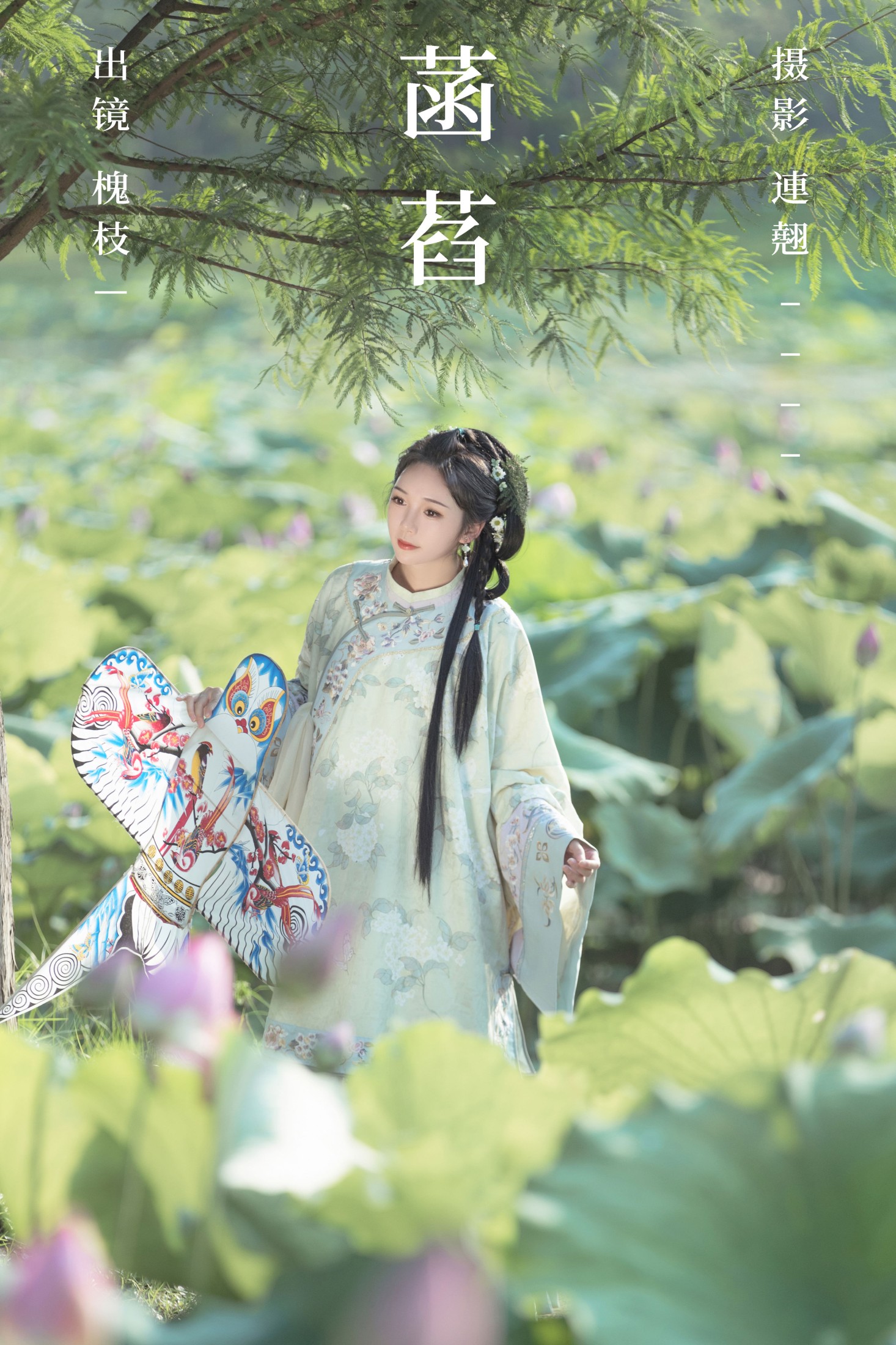 图片[1] - 槐枝- 《菡萏》[36P] - 机器猫次元 - 机器猫次元