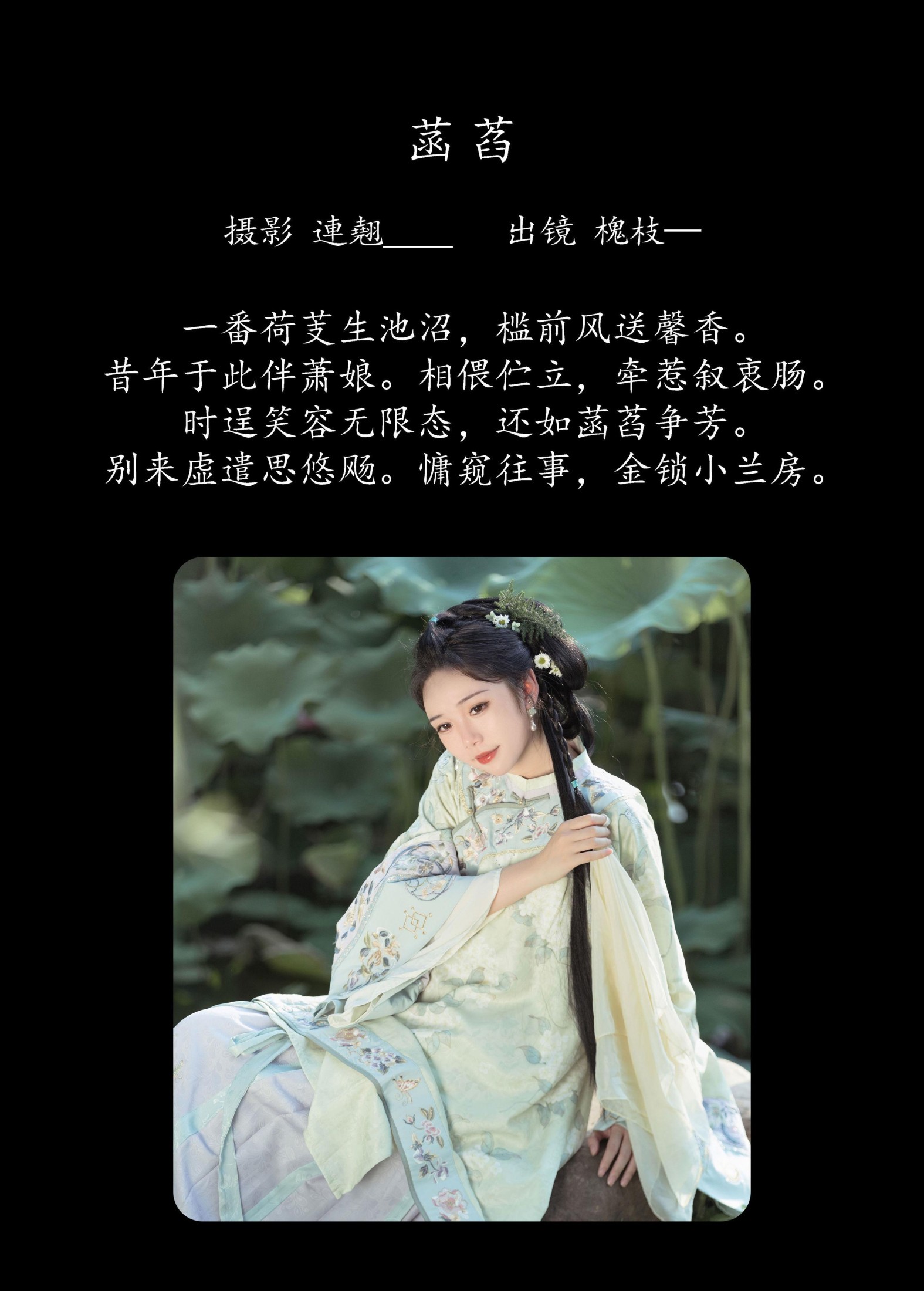 图片[2] - 槐枝- 《菡萏》[36P] - 机器猫次元 - 机器猫次元