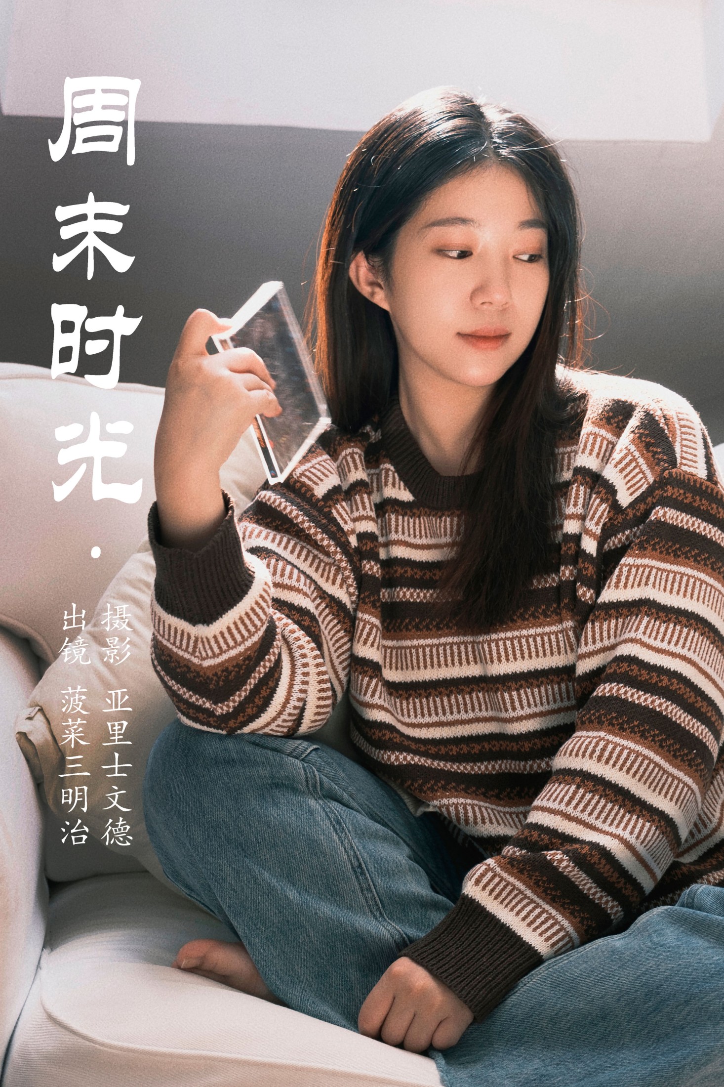 图片[1] - 菠菜三明治 - 《周末时光》[23P] - 机器猫次元 - 机器猫次元