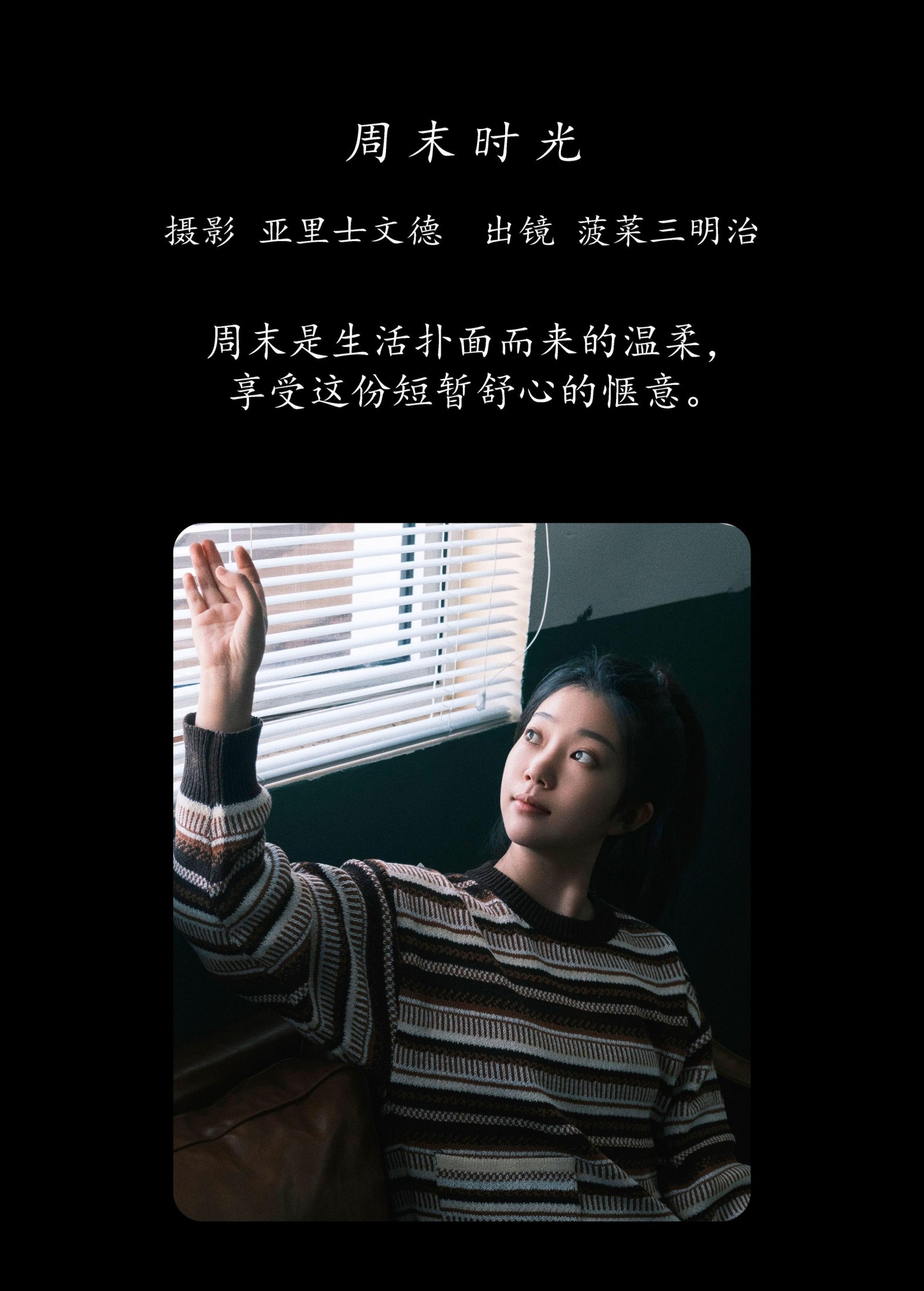图片[2] - 菠菜三明治 - 《周末时光》[23P] - 机器猫次元 - 机器猫次元