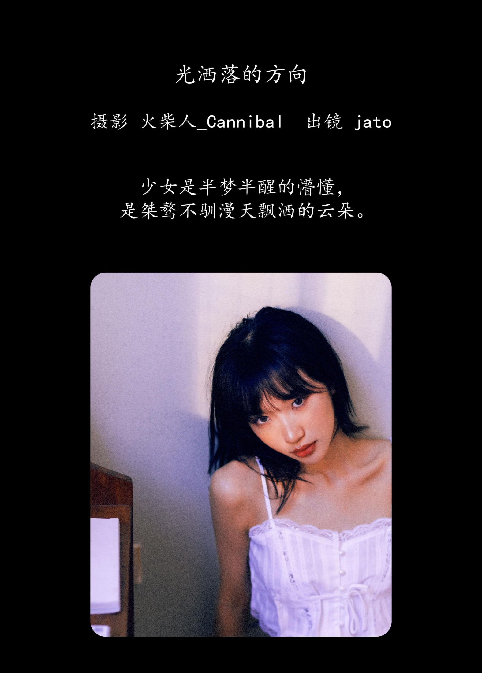 图片[2] - 老鼠窜过雨棚 - 《光洒落的方向》[26P] - 机器猫次元 - 机器猫次元