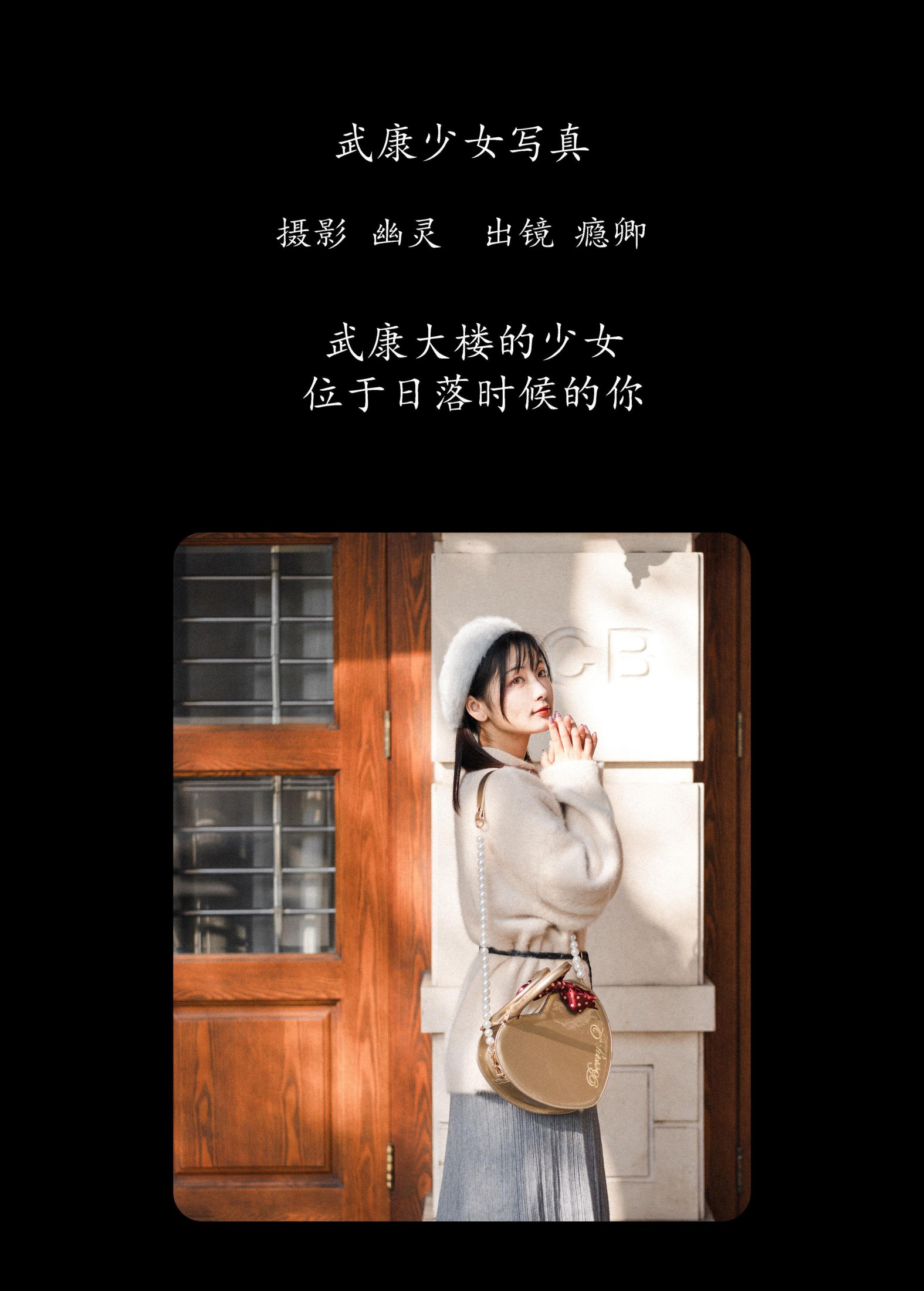 图片[2] - 瘾卿_Kaya - 《武康少女写真》[24P] - 机器猫次元 - 机器猫次元