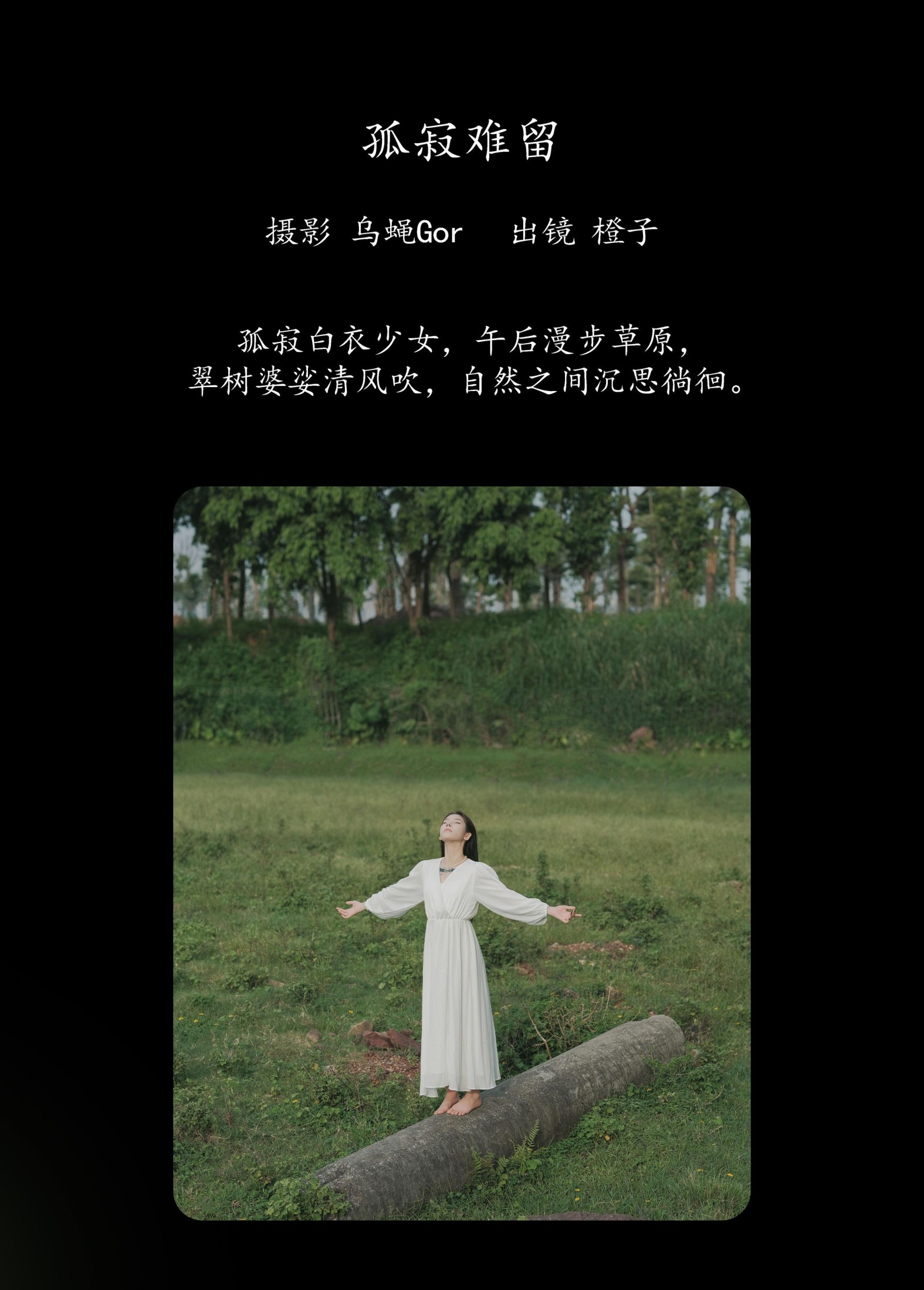 图片[2] - 小鱼 - 《孤寂难留》[47P] - 机器猫次元 - 机器猫次元