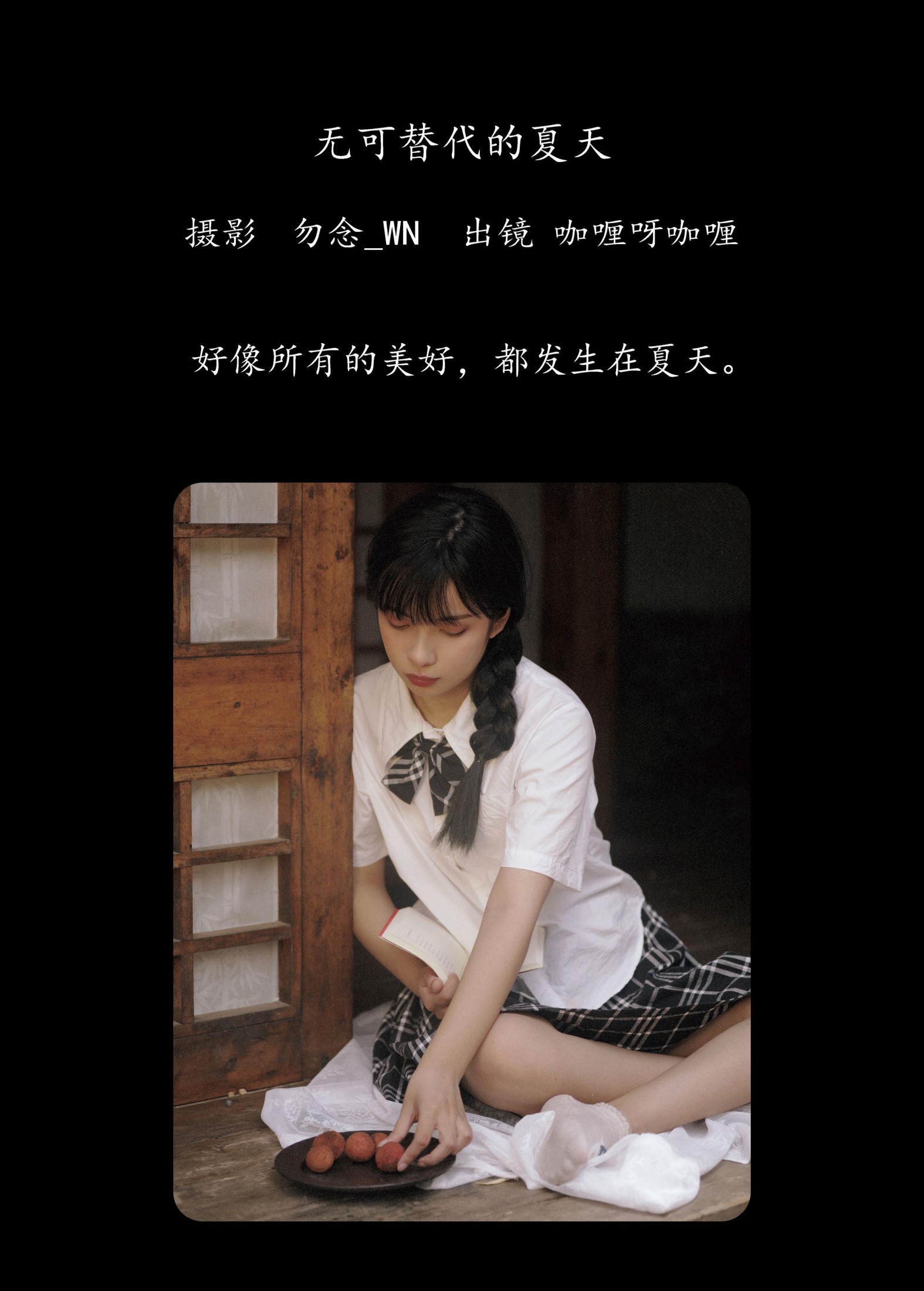 图片[2] - 咖喱呀咖喱 - 《无可替代的夏天》[24P] - 机器猫次元 - 机器猫次元