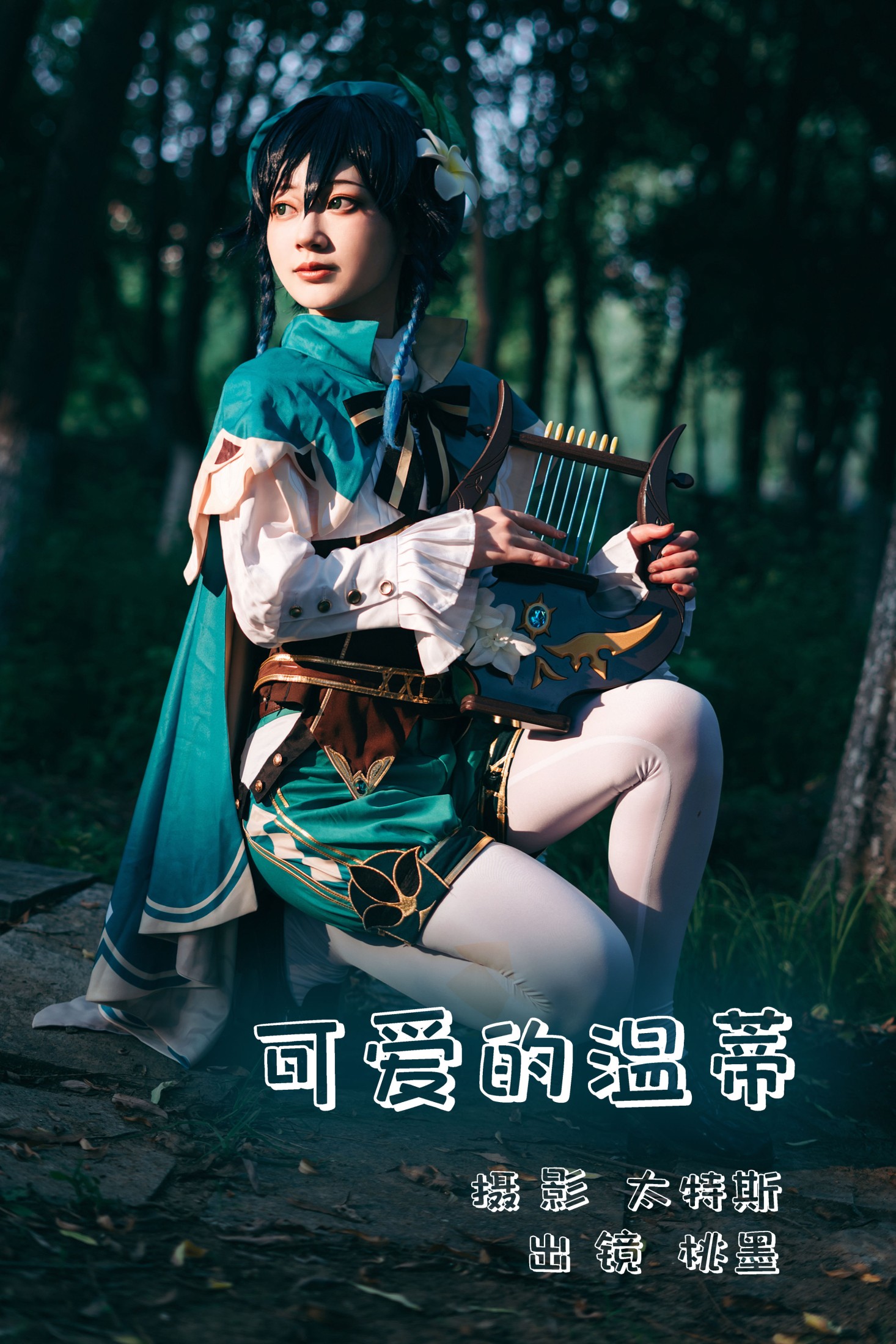 图片[1] - 桃墨公子x - 《可爱的温蒂》[22P] - 机器猫次元 - 机器猫次元