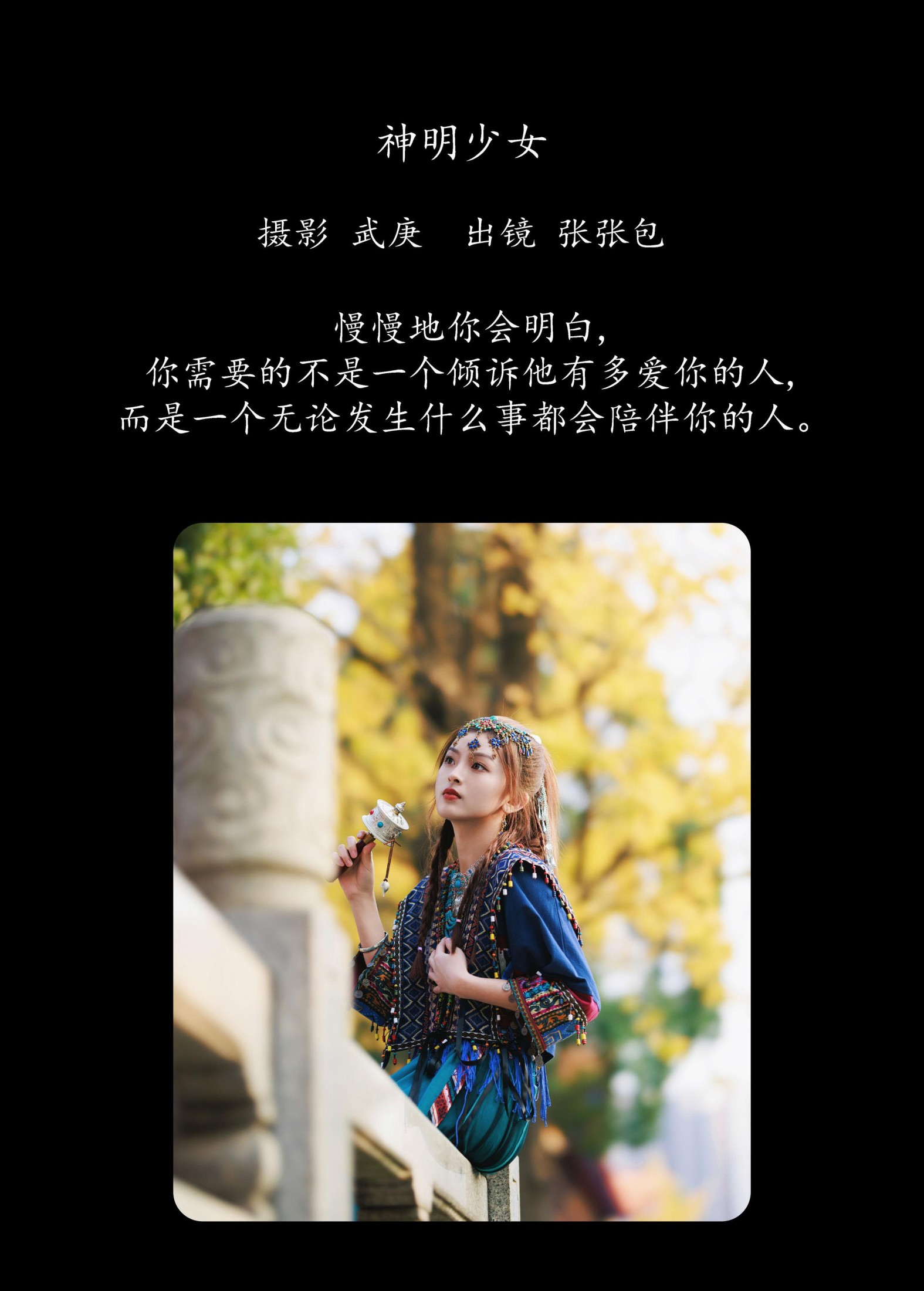 图片[2] - 张张包 - 《神明少女》[57P] - 机器猫次元 - 机器猫次元