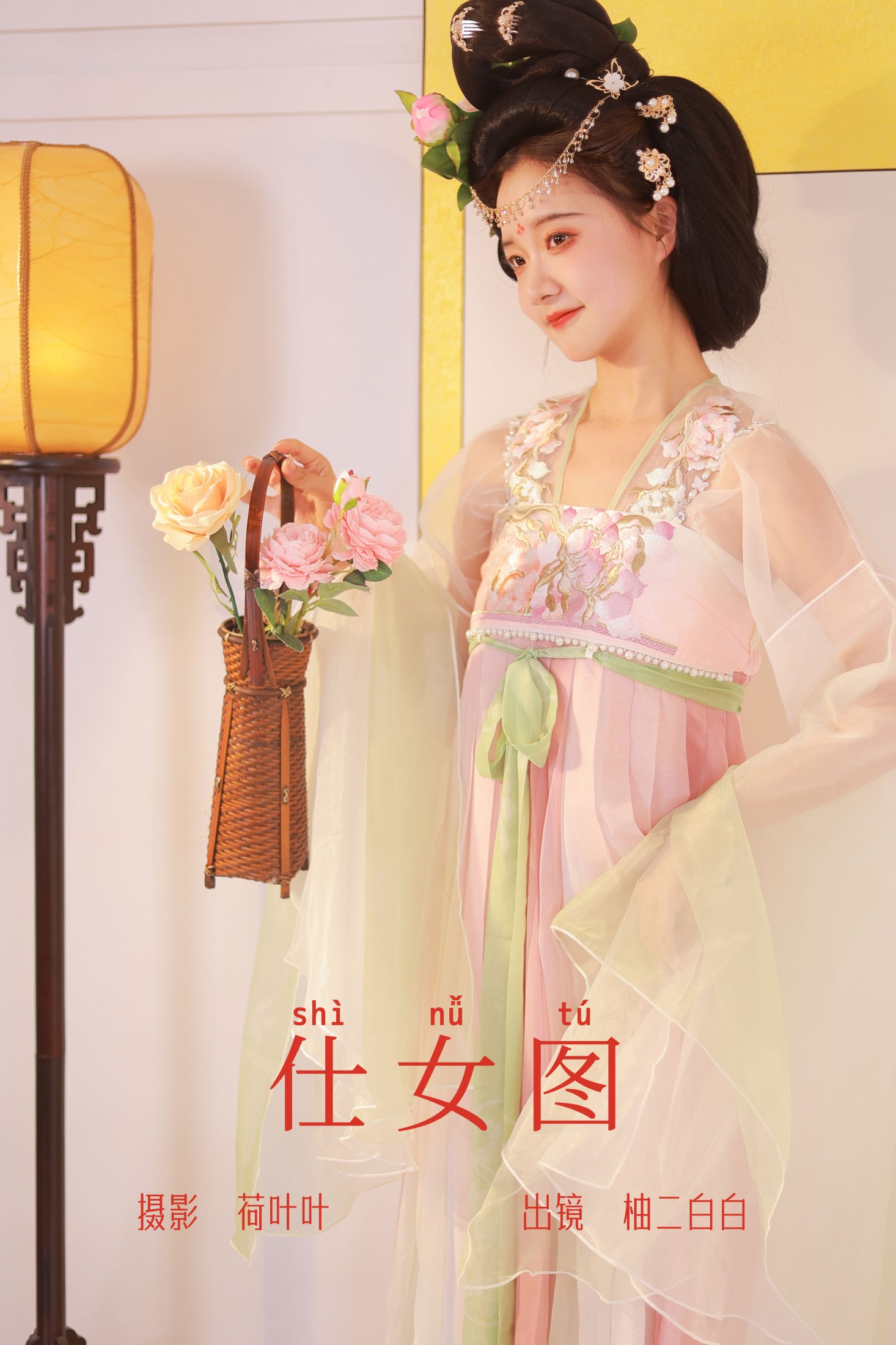 图片[1] - 柚二白白 - 《仕女图》[30P] - 机器猫次元 - 机器猫次元