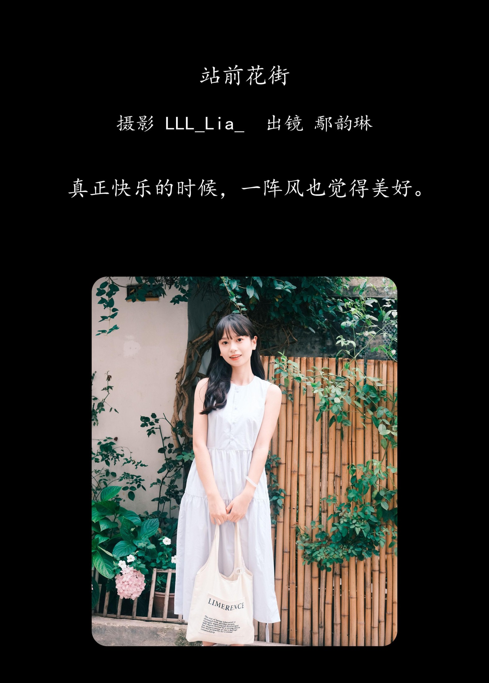 图片[2] - 鄢韵琳 - 《站前花街》[33P] - 机器猫次元 - 机器猫次元