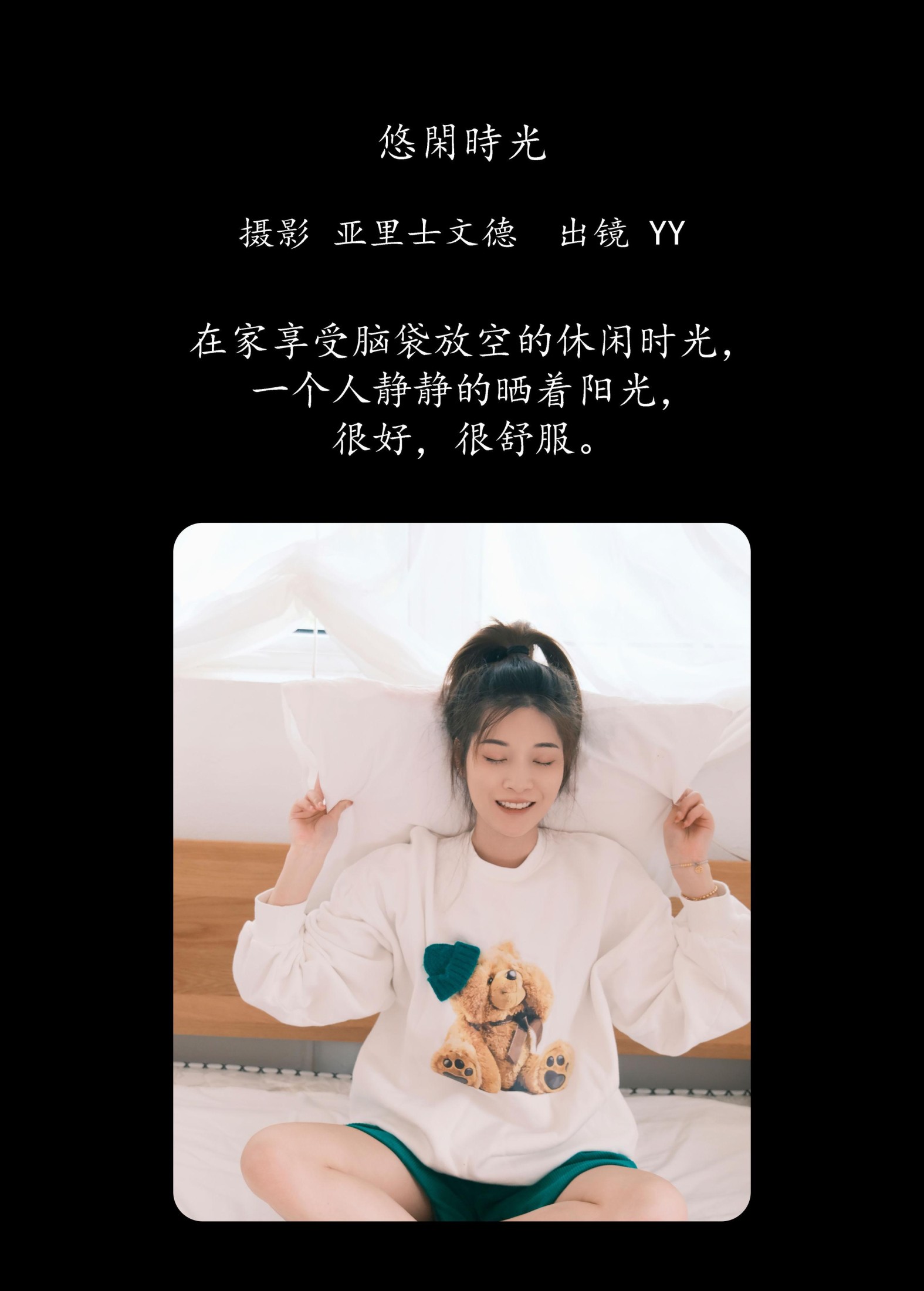 图片[2] - 睡觉不眨眼 - 《悠闲时光》[21P] - 机器猫次元 - 机器猫次元