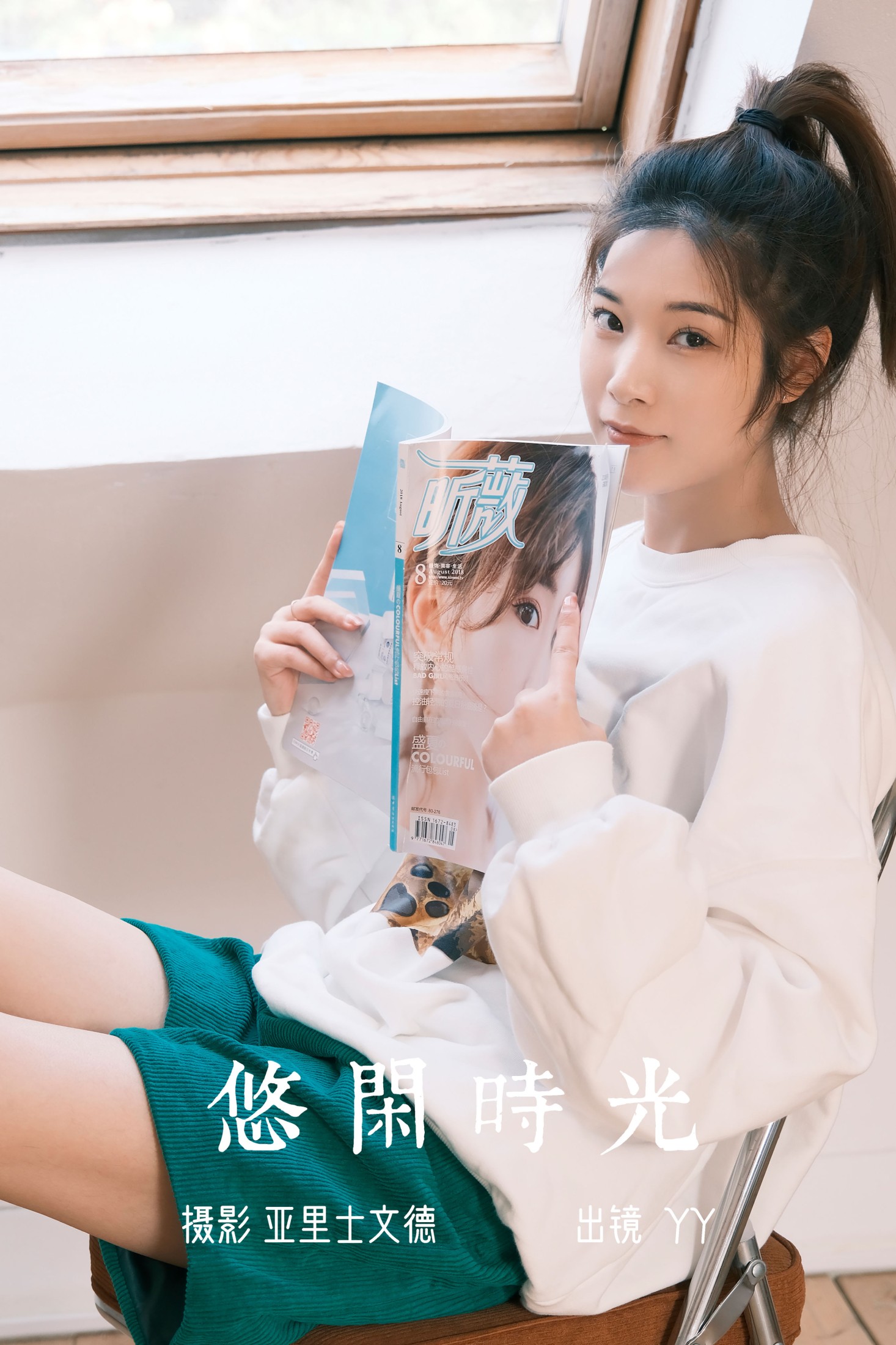 图片[1] - 睡觉不眨眼 - 《悠闲时光》[21P] - 机器猫次元 - 机器猫次元