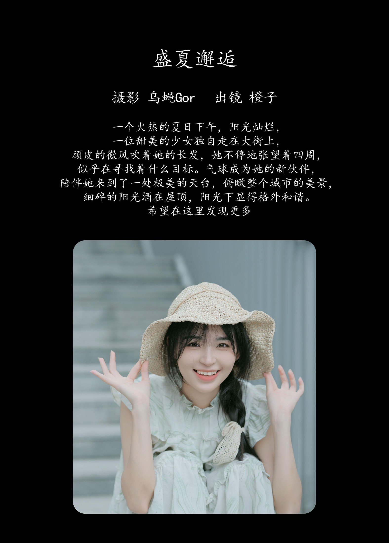 图片[2] - 仲夏廿一 - 《盛夏邂逅》[40P] - 机器猫次元 - 机器猫次元