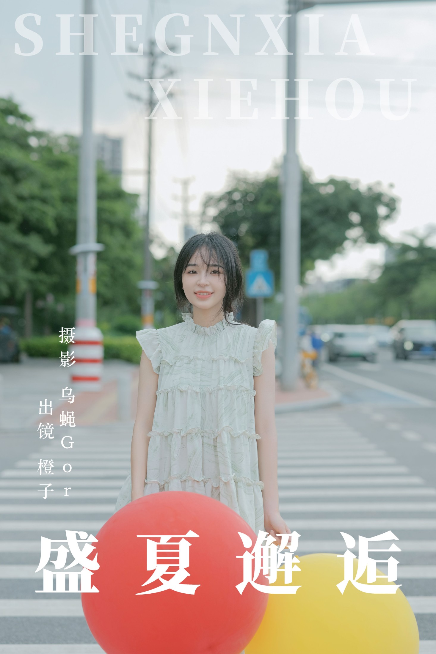 图片[1] - 仲夏廿一 - 《盛夏邂逅》[40P] - 机器猫次元 - 机器猫次元