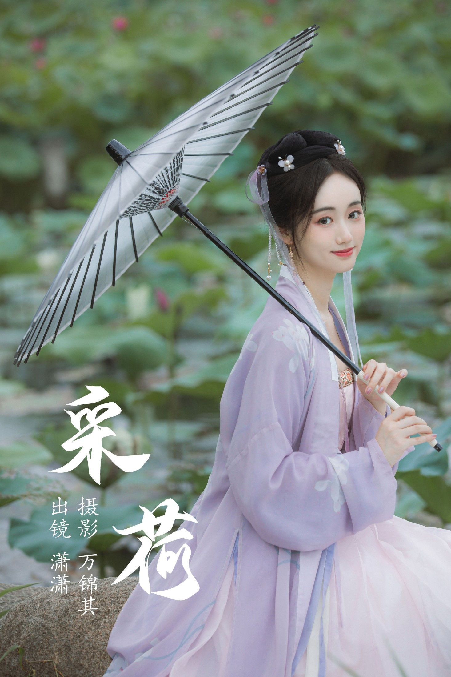 图片[1] - 灵潇 - 《采荷》[22P] - 机器猫次元 - 机器猫次元