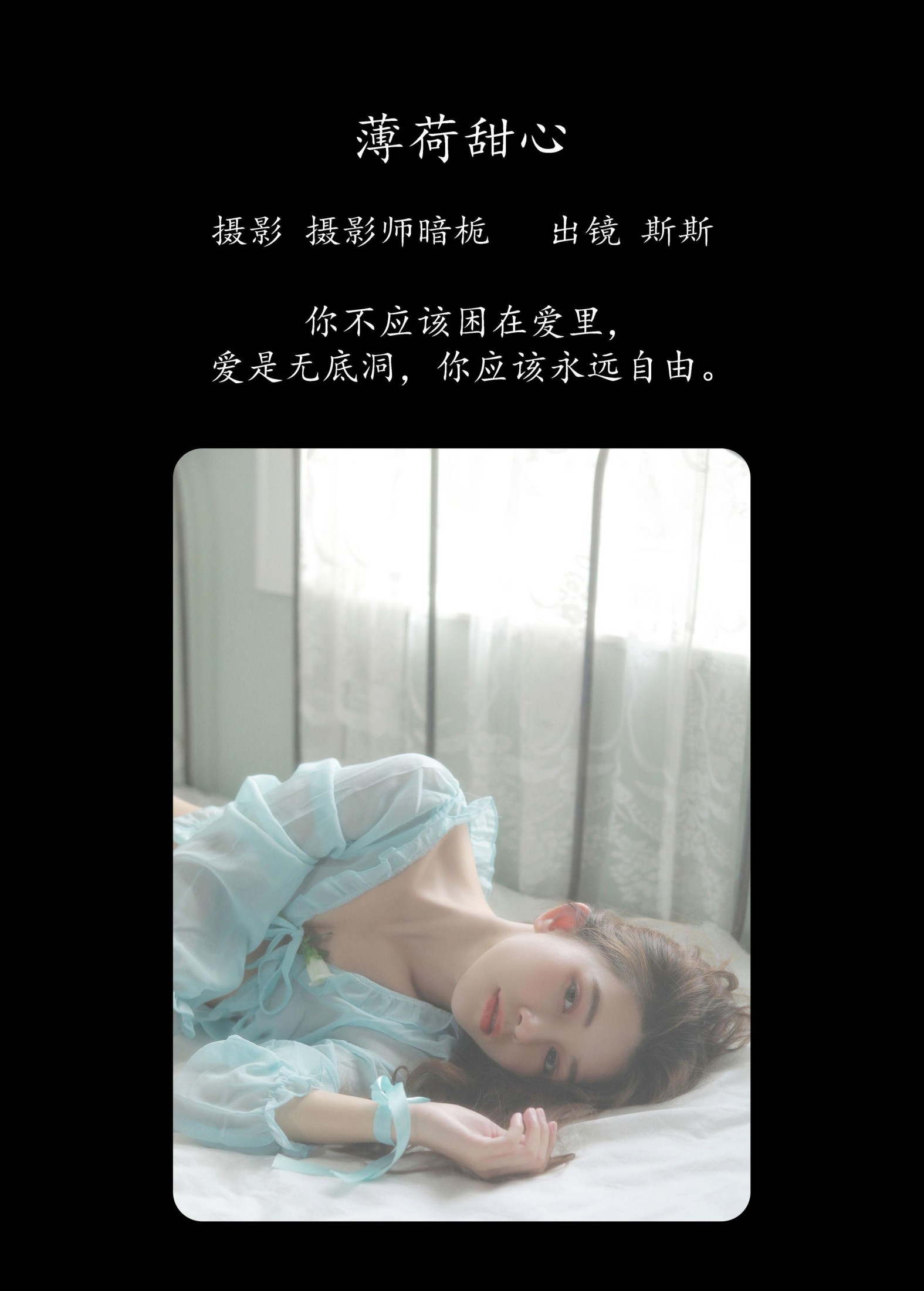 图片[2] - 生长于斯 - 《薄荷甜心（上）》[26P] - 机器猫次元 - 机器猫次元