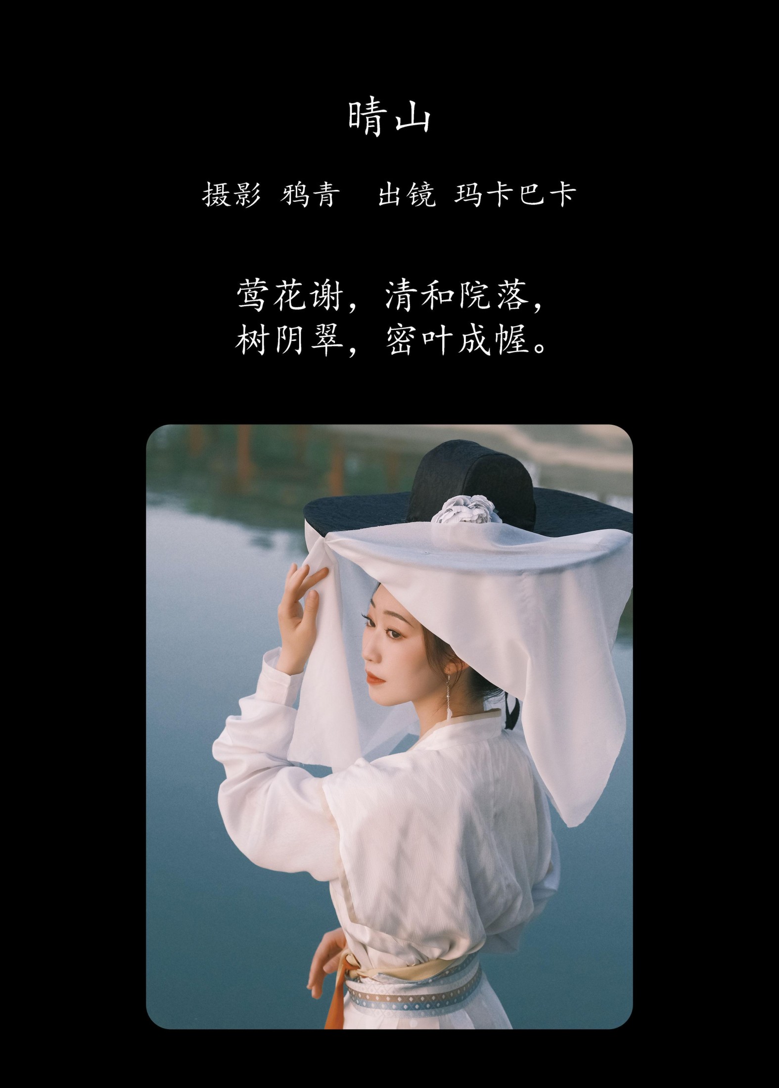 图片[2] - 社恐的乱乱 - 《晴山》[23P] - 机器猫次元 - 机器猫次元