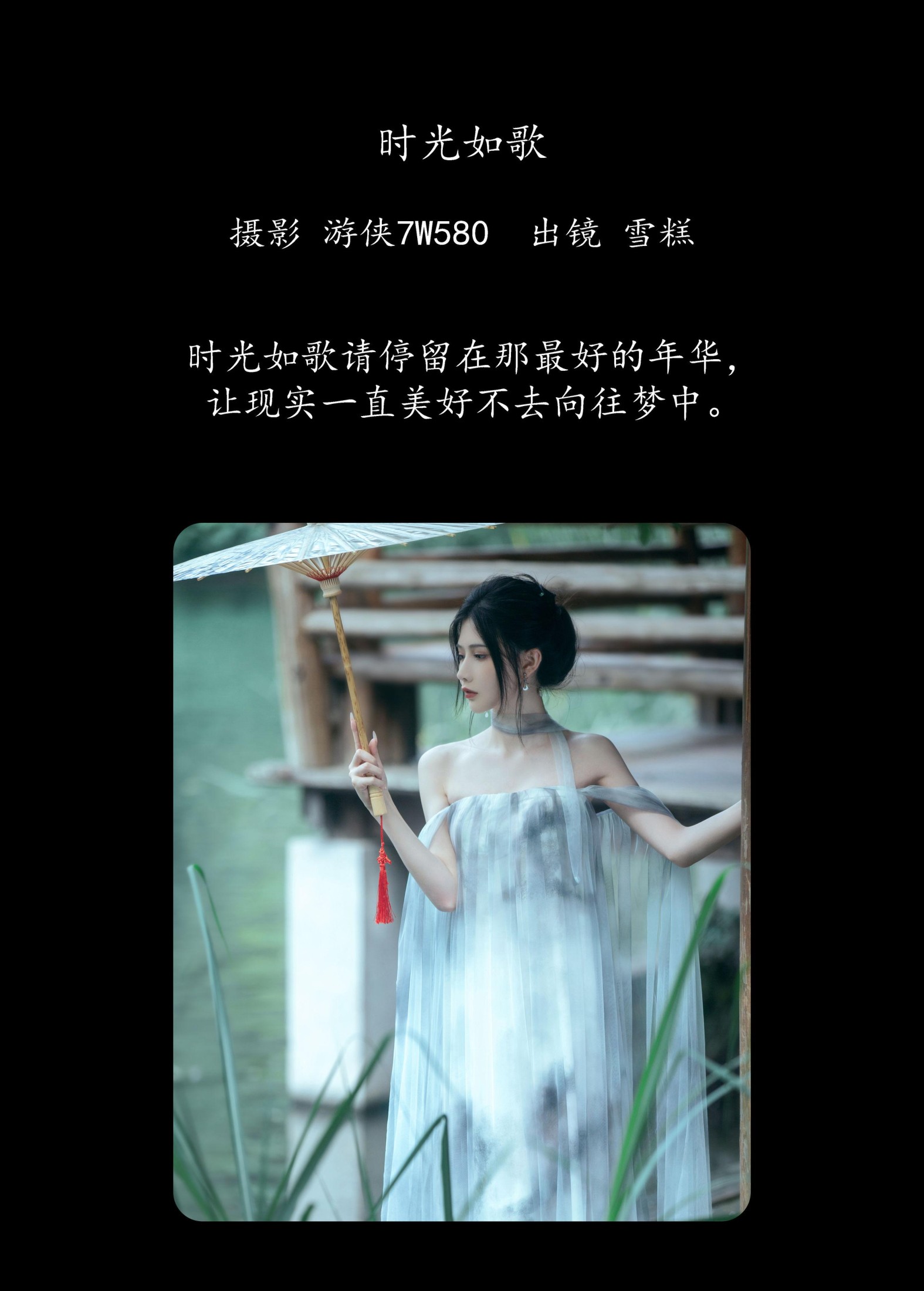 图片[2] - 雪糕 - 《时光如歌》[22P] - 机器猫次元 - 机器猫次元