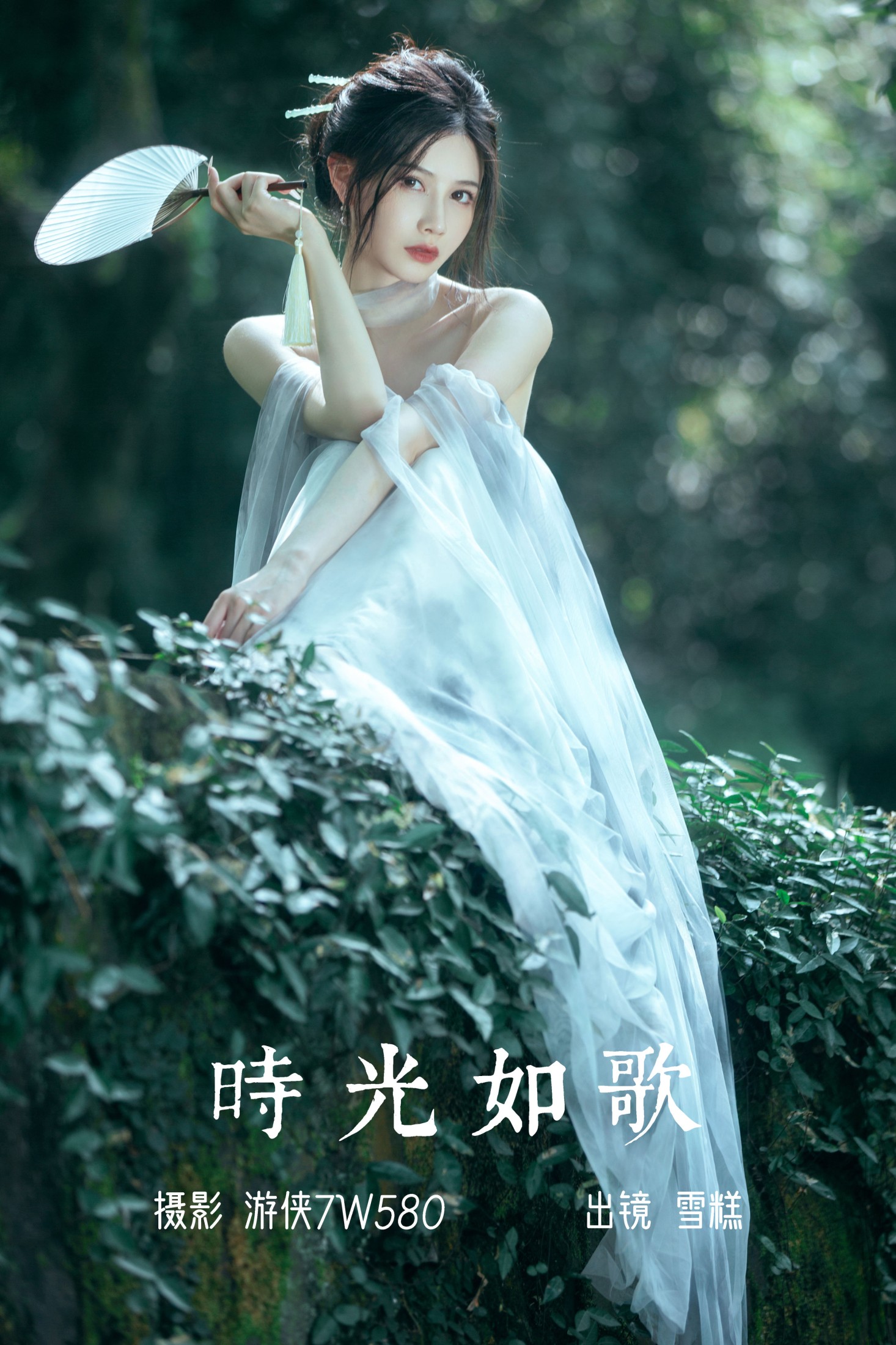 图片[1] - 雪糕 - 《时光如歌》[22P] - 机器猫次元 - 机器猫次元