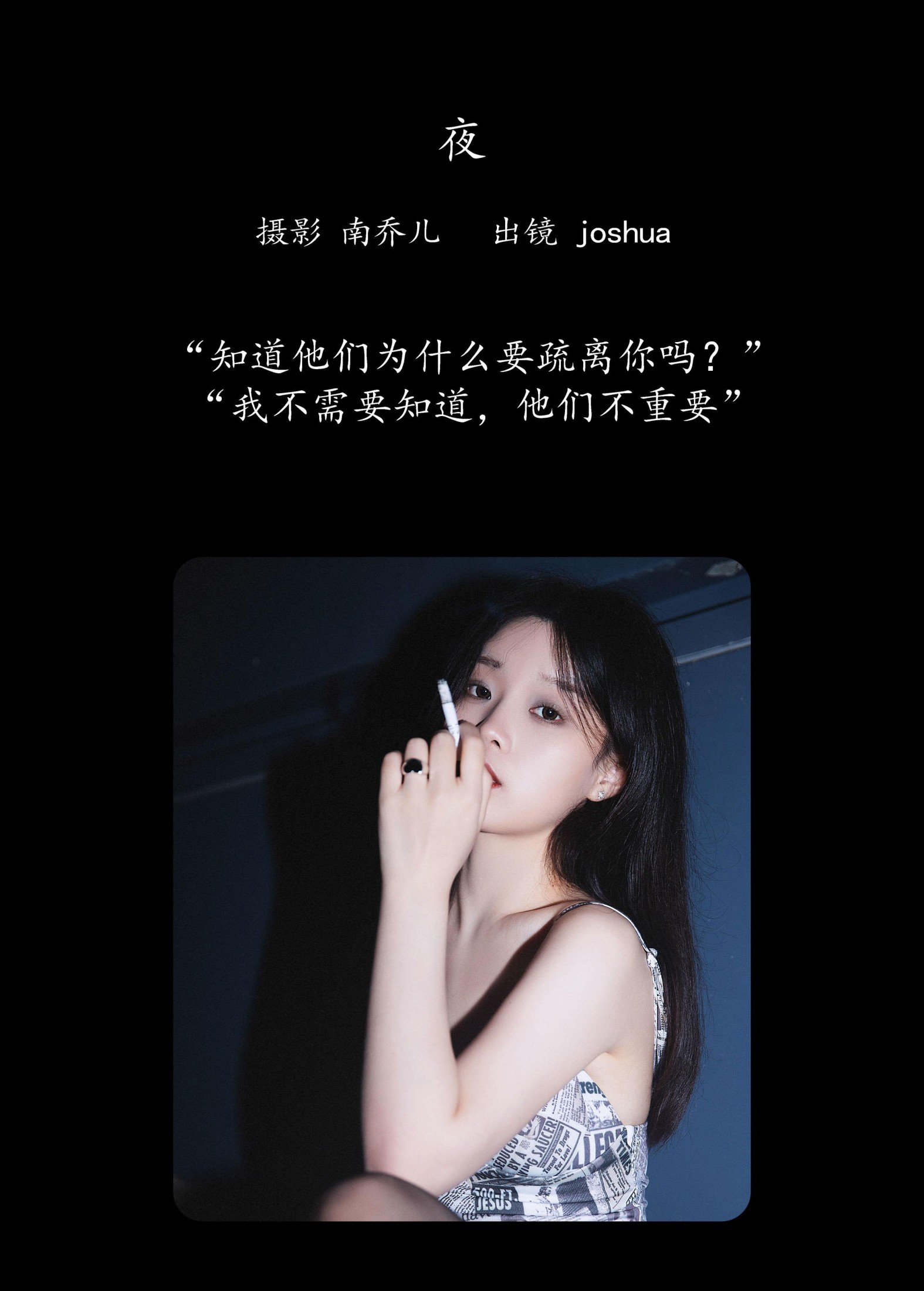 图片[2] - joshua - 《夜》[24P] - 机器猫次元 - 机器猫次元
