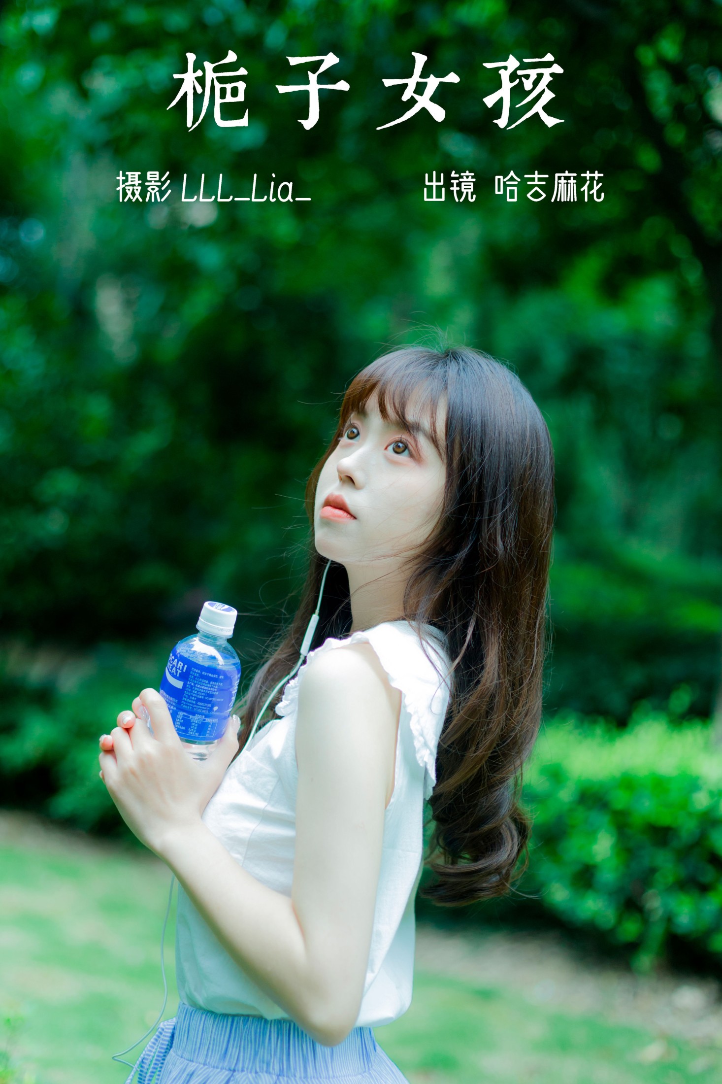 图片[1] - 哈吉麻花 - 《栀子女孩》[32P] - 机器猫次元 - 机器猫次元