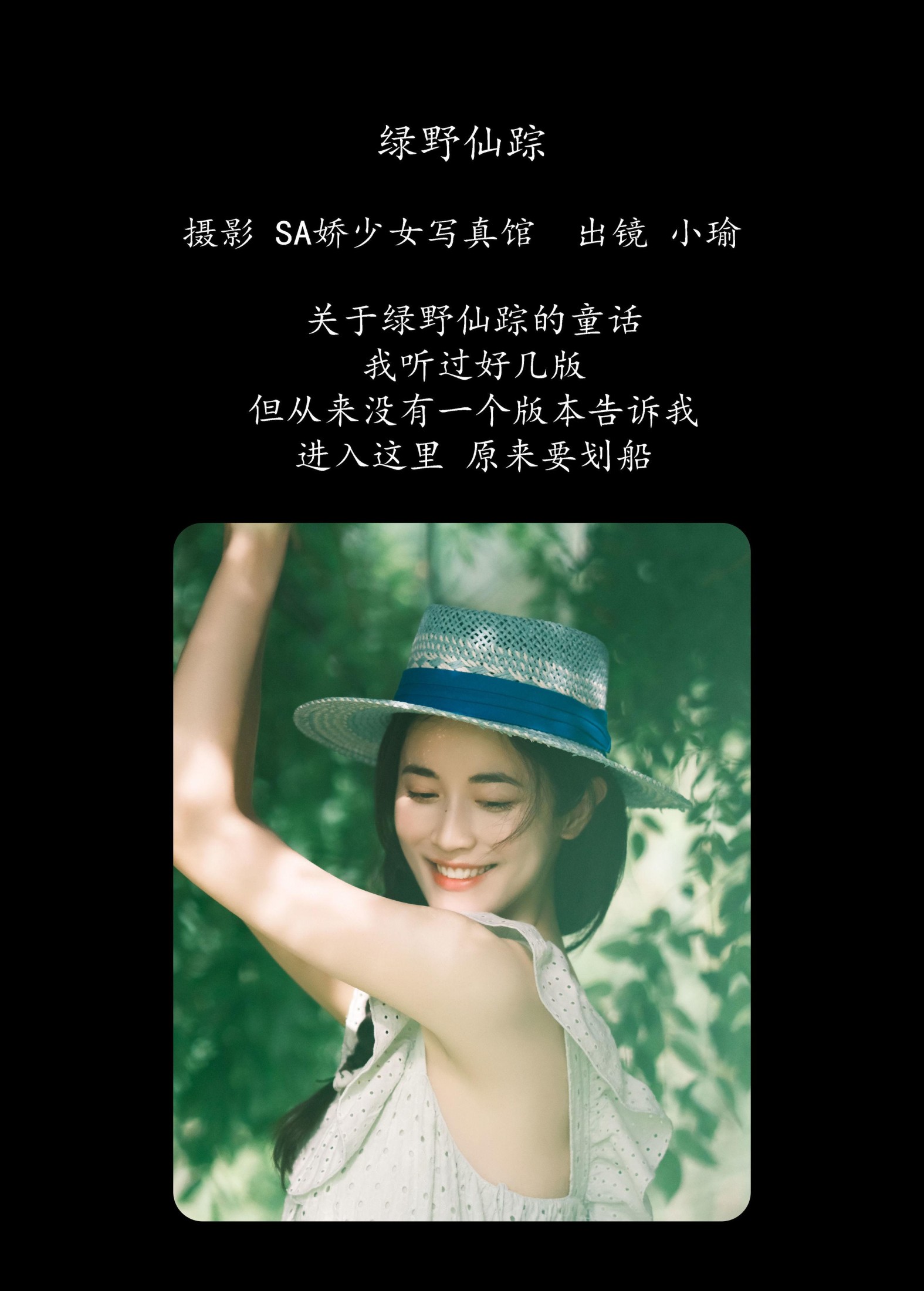 图片[2] - 陈小瑜 - 《绿野仙踪》[48P] - 机器猫次元 - 机器猫次元