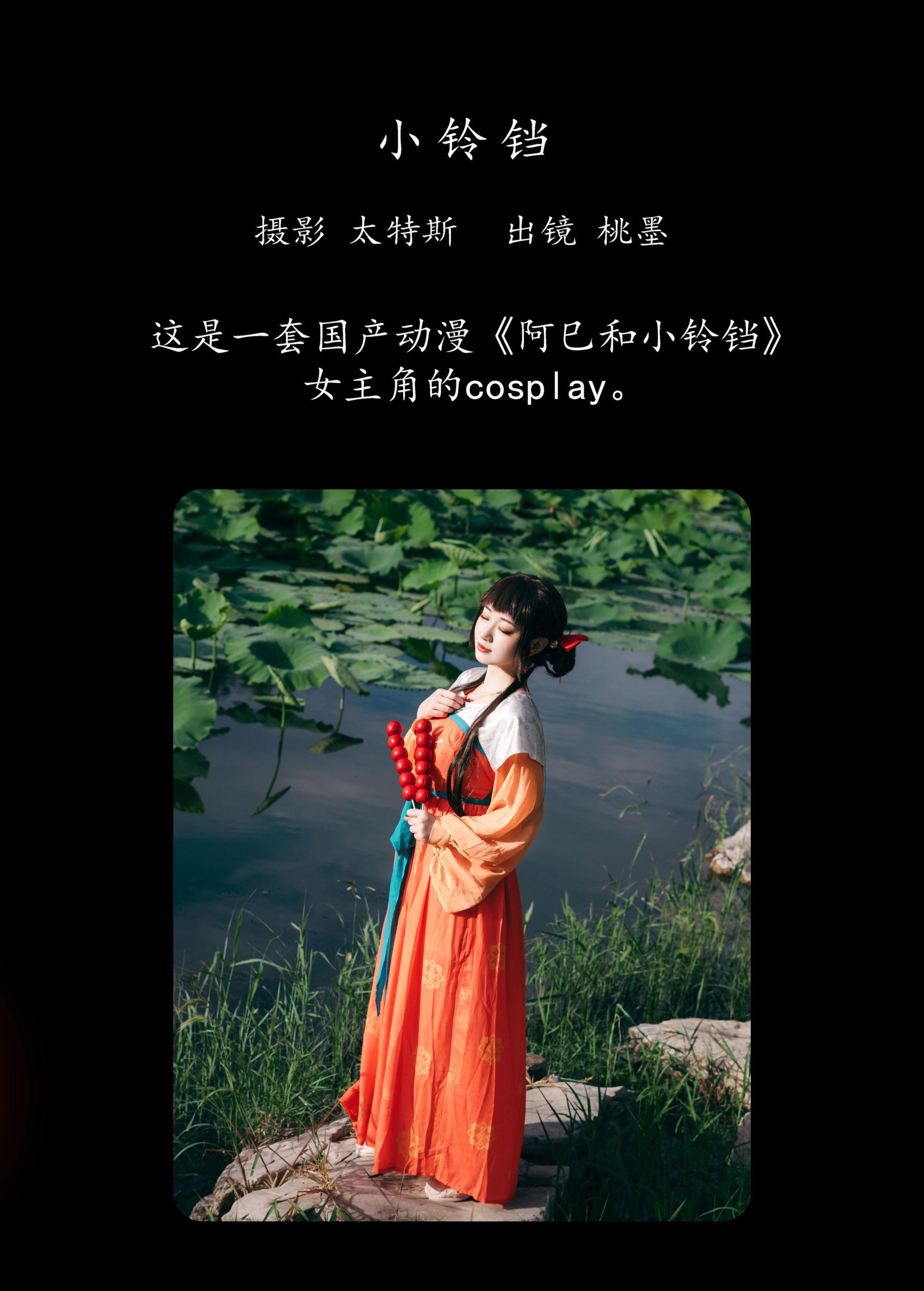 图片[2] - 桃墨公子x - 《小铃铛》[24P] - 机器猫次元 - 机器猫次元