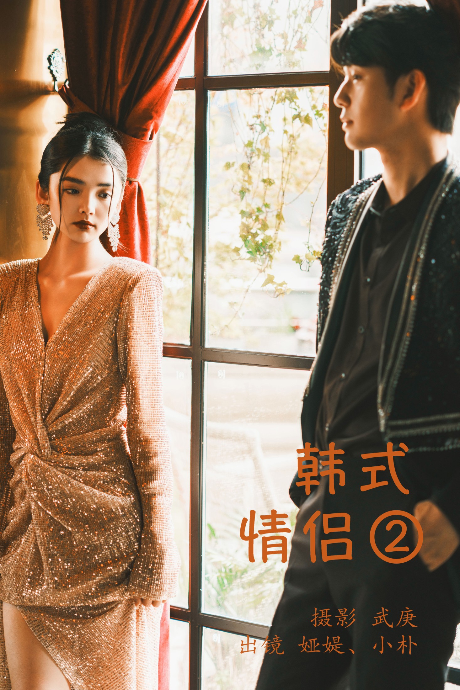 图片[1] - 小朴 娅媞 - 《韩式情侣2》[22P] - 机器猫次元 - 机器猫次元