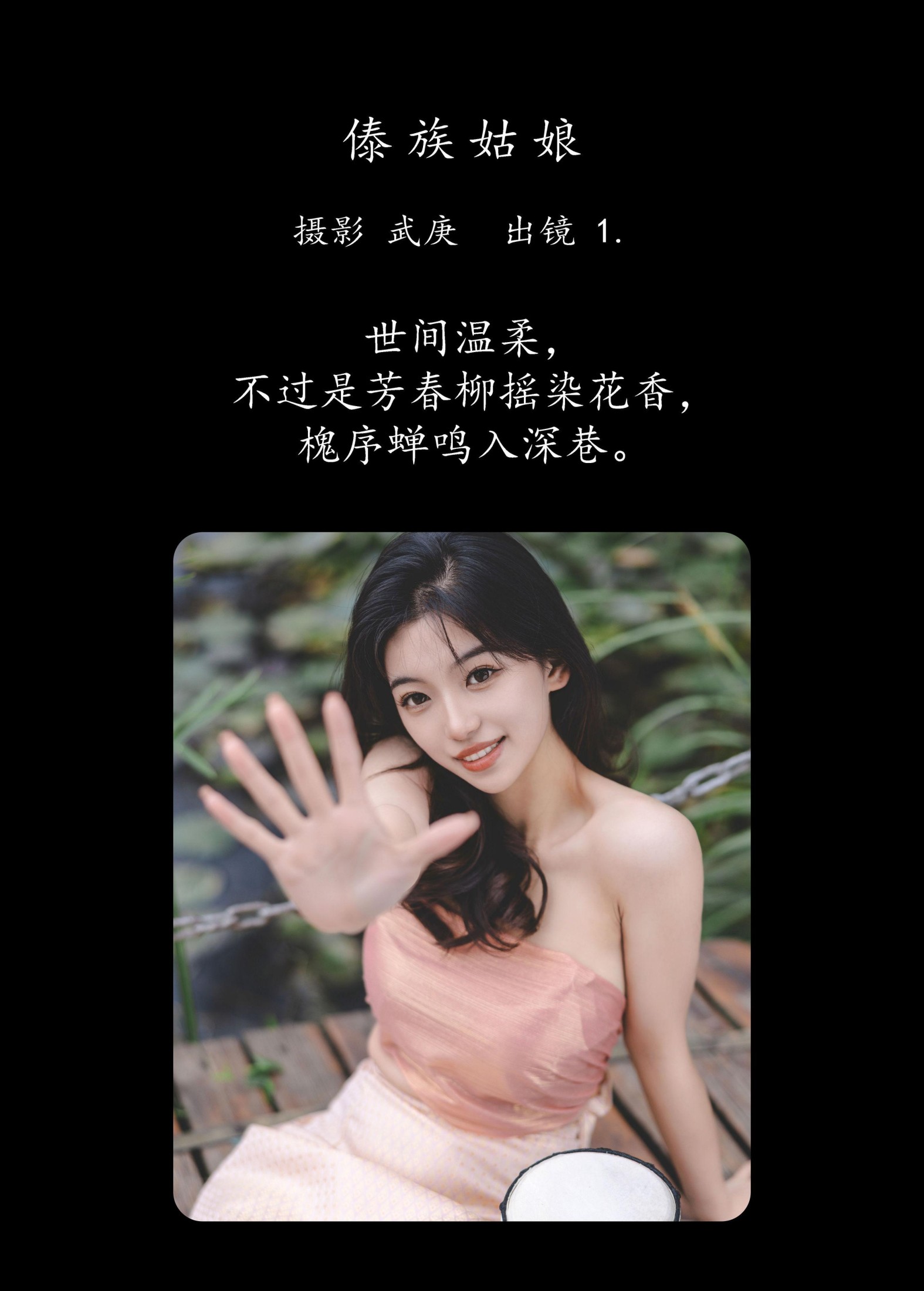 图片[2] - 赤木晴子 - 《傣族姑娘》[33P] - 机器猫次元 - 机器猫次元