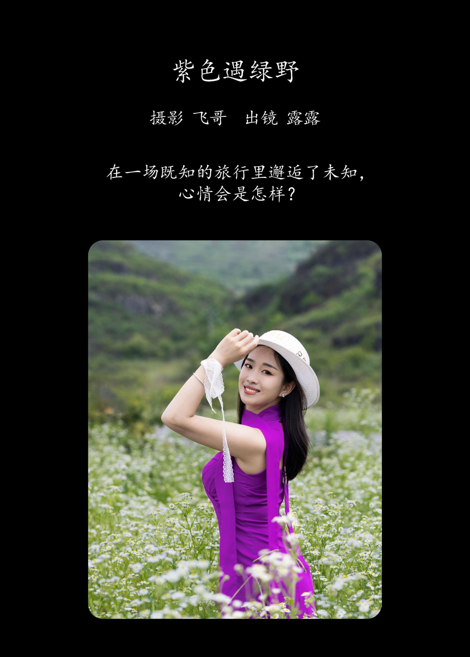 图片[2] - 露露 - 《紫色遇绿野》[27P] - 机器猫次元 - 机器猫次元