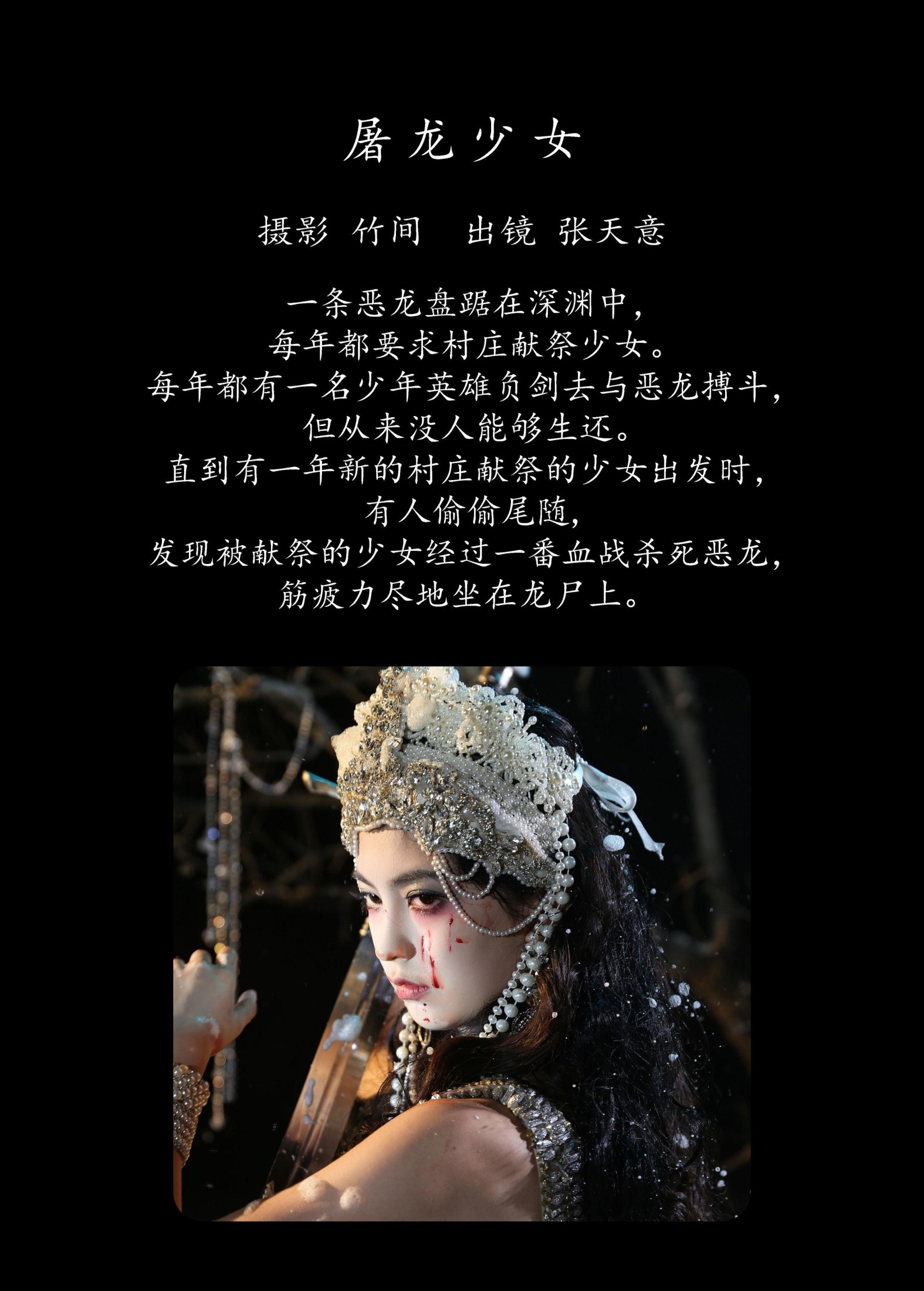 图片[2] - kilonova甜腻天意 - 《屠龙少女》[26P] - 机器猫次元 - 机器猫次元