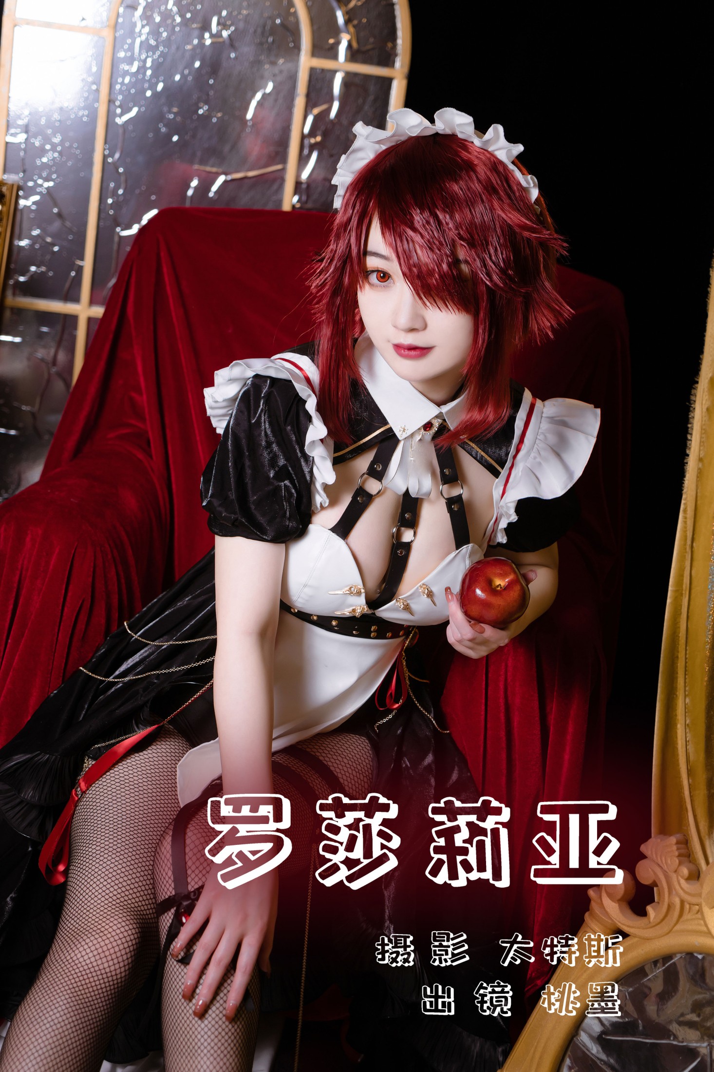 图片[1] - 桃墨公子x - 《罗莎莉亚》[23P] - 机器猫次元 - 机器猫次元