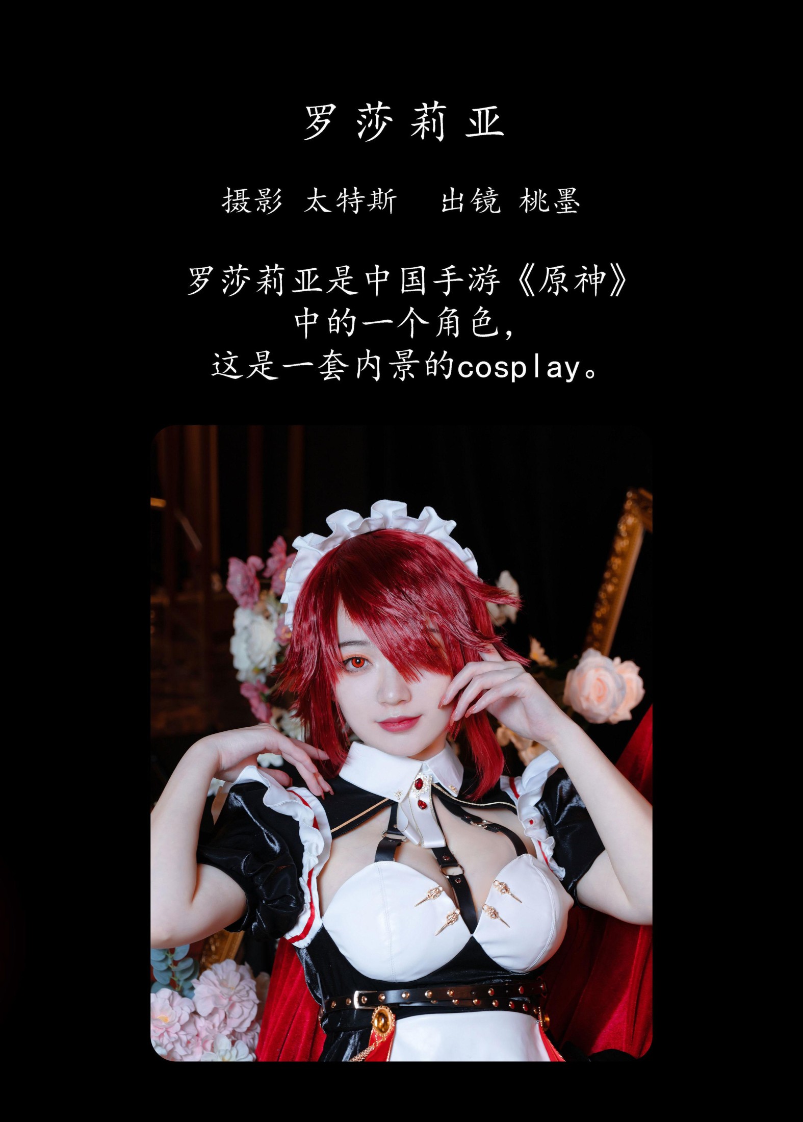 图片[2] - 桃墨公子x - 《罗莎莉亚》[23P] - 机器猫次元 - 机器猫次元
