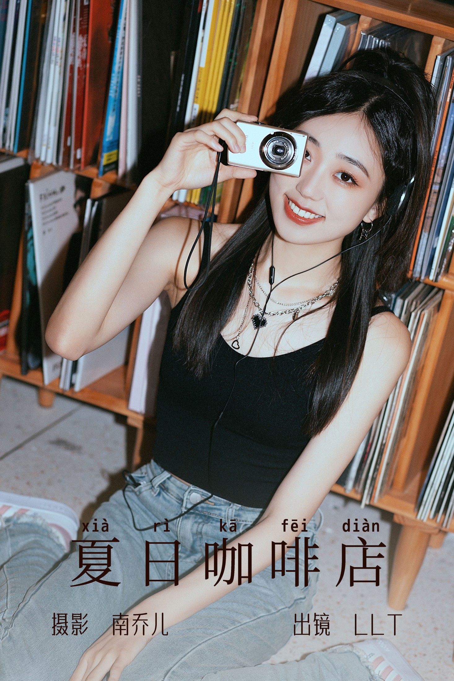 图片[1] - LLT - 《夏日咖啡店》[35P] - 机器猫次元 - 机器猫次元